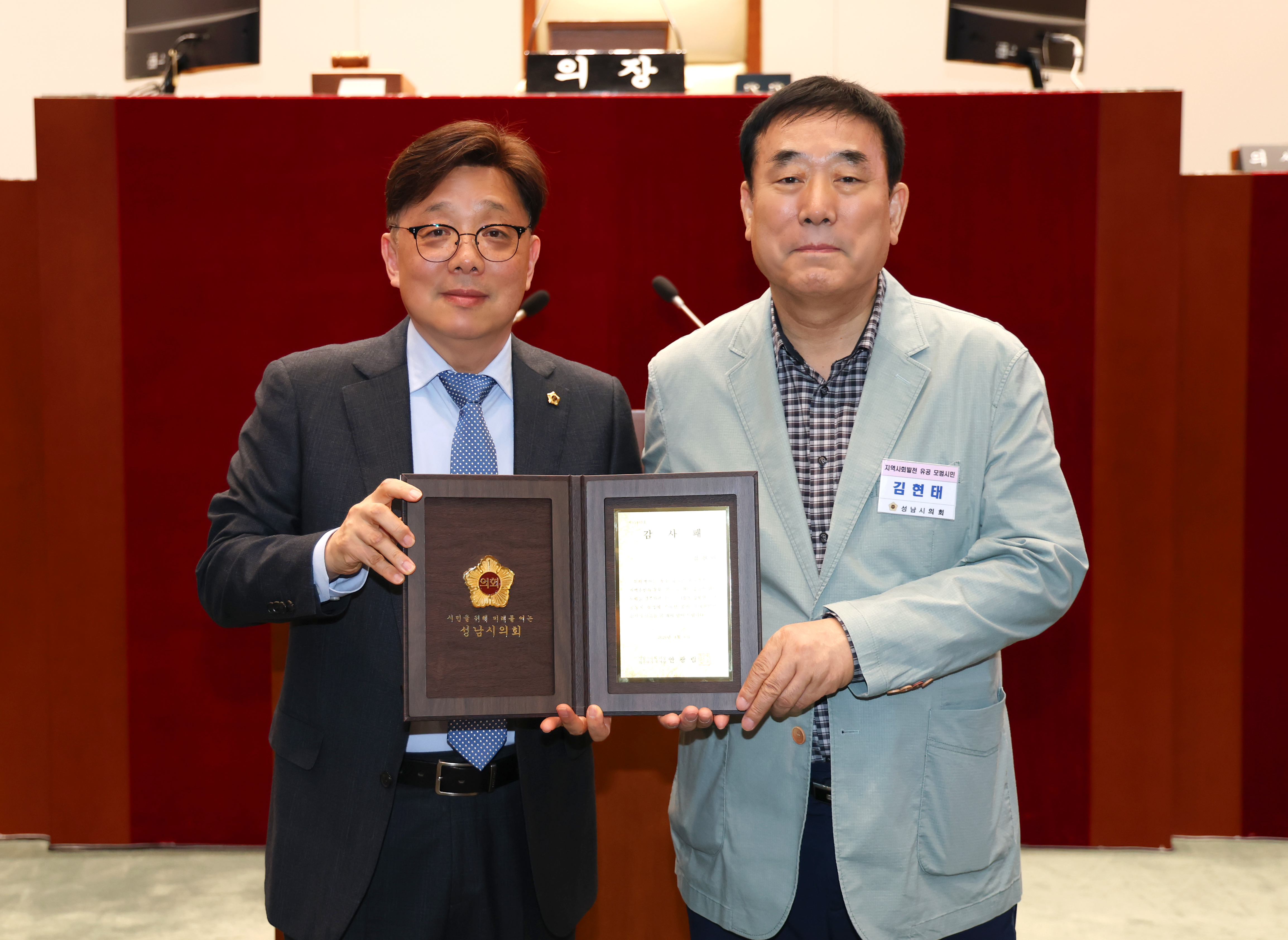 모범시민 감사패 전달식 - 8