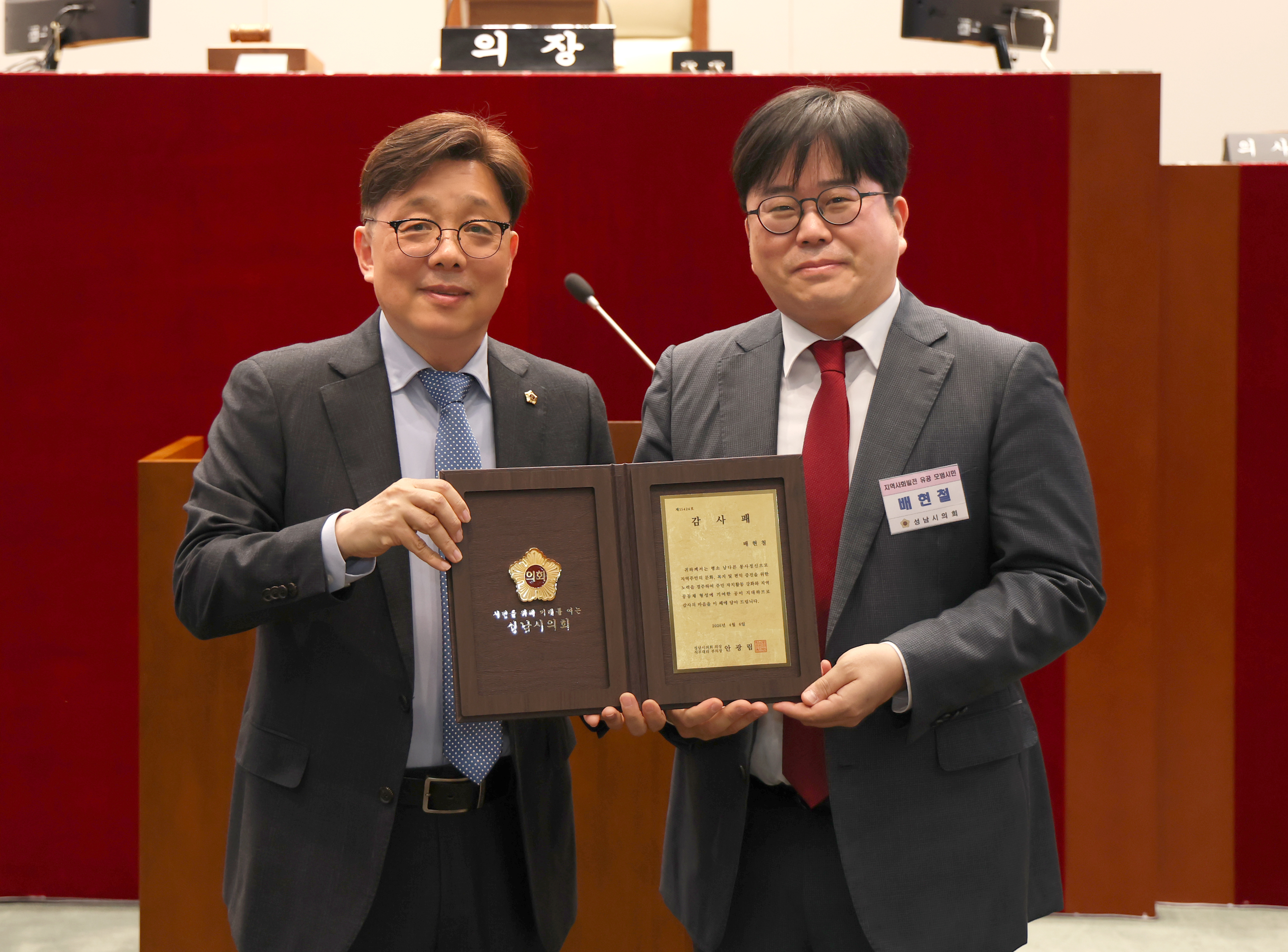 모범시민 감사패 전달식 - 9