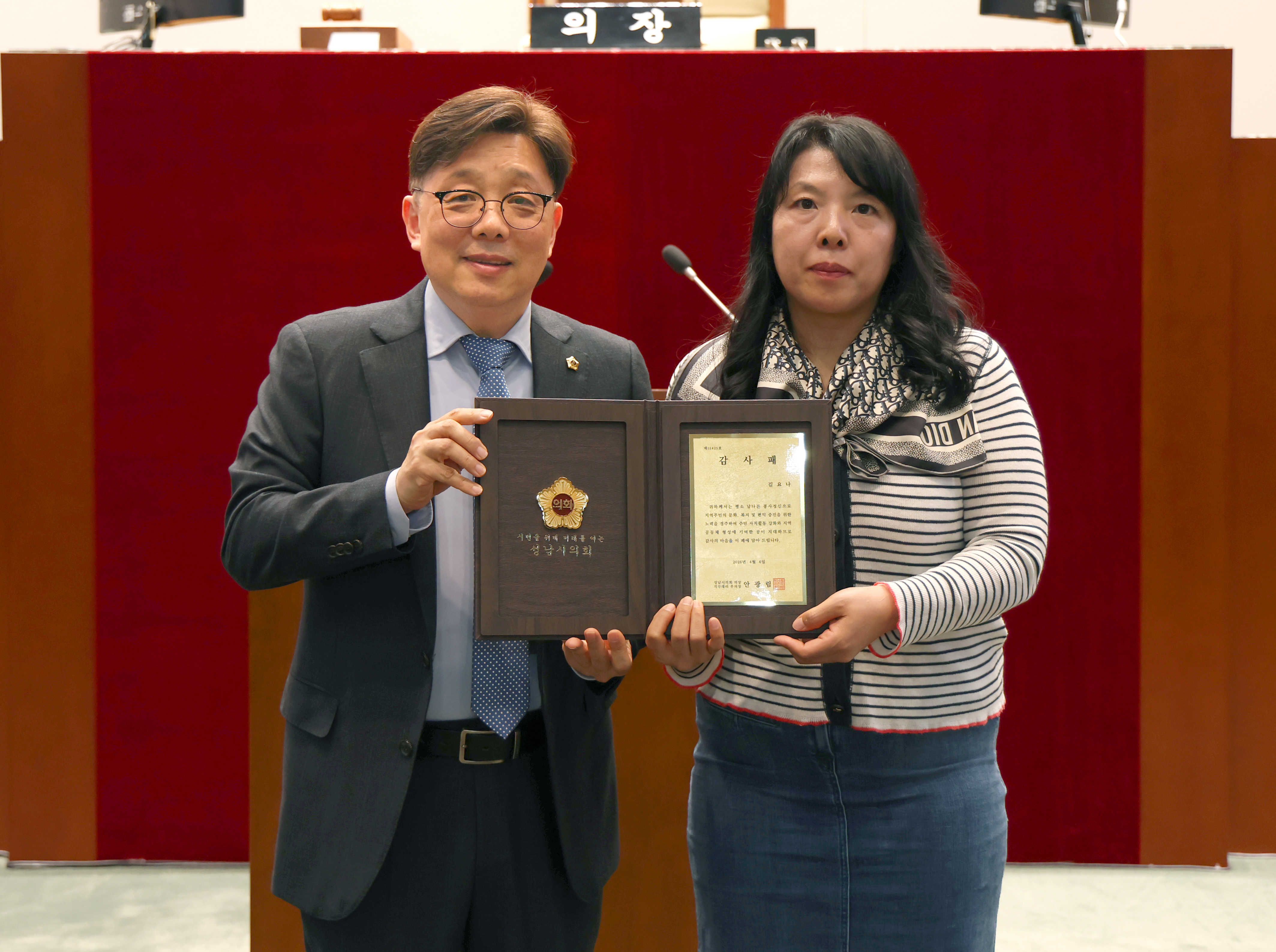 모범시민 감사패 전달식 - 10