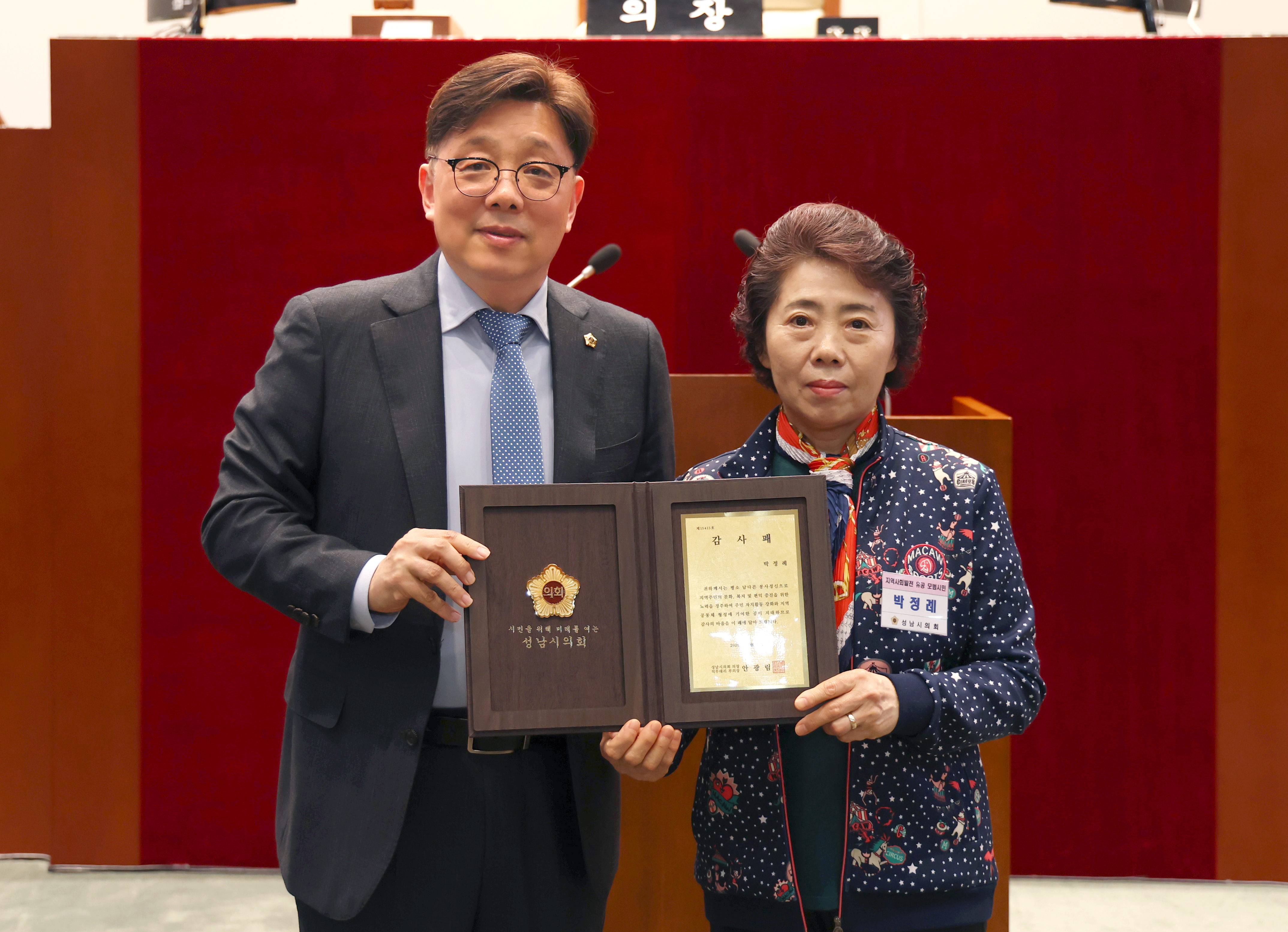 모범시민 감사패 전달식 - 12