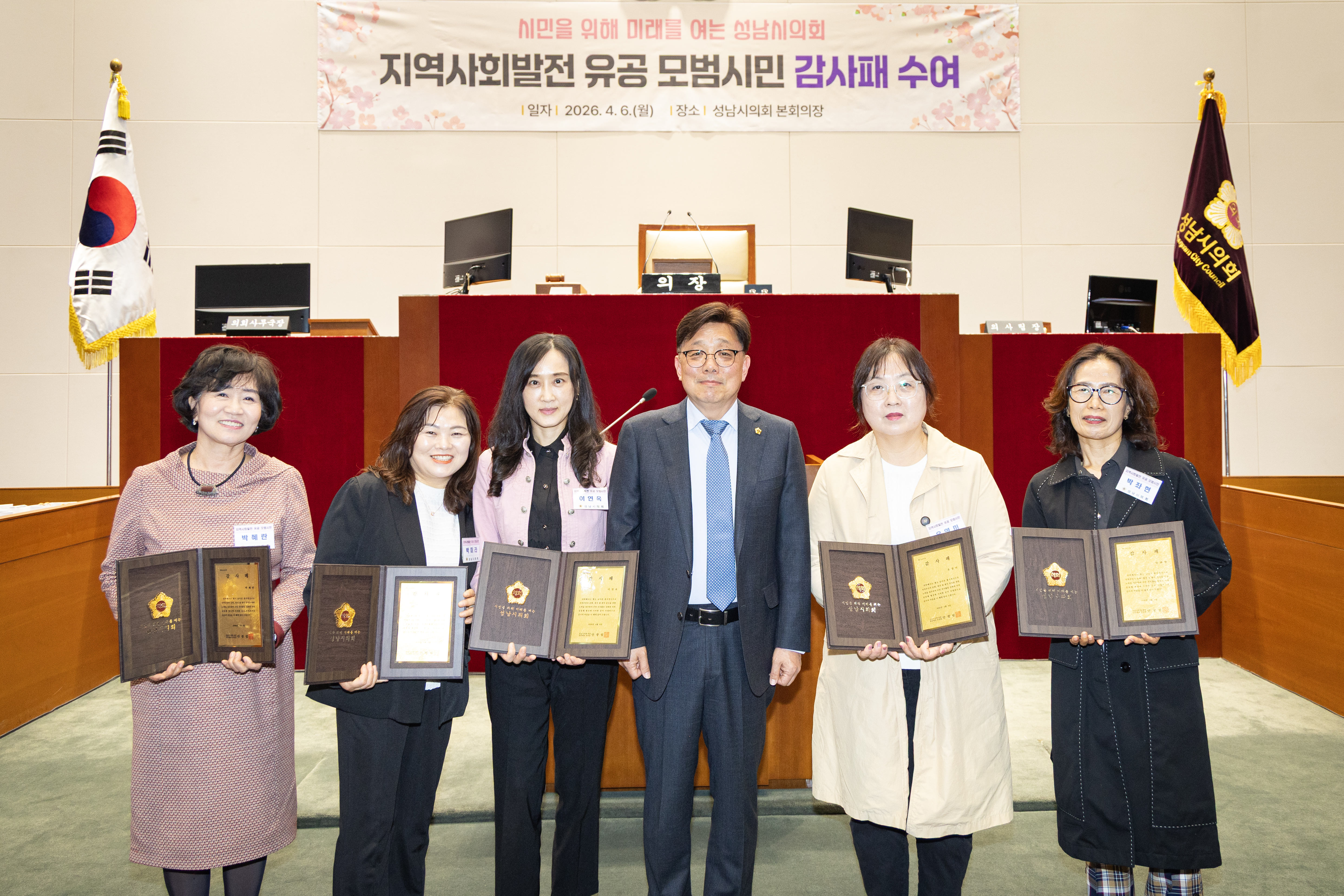 모범시민 감사패 전달식 - 13