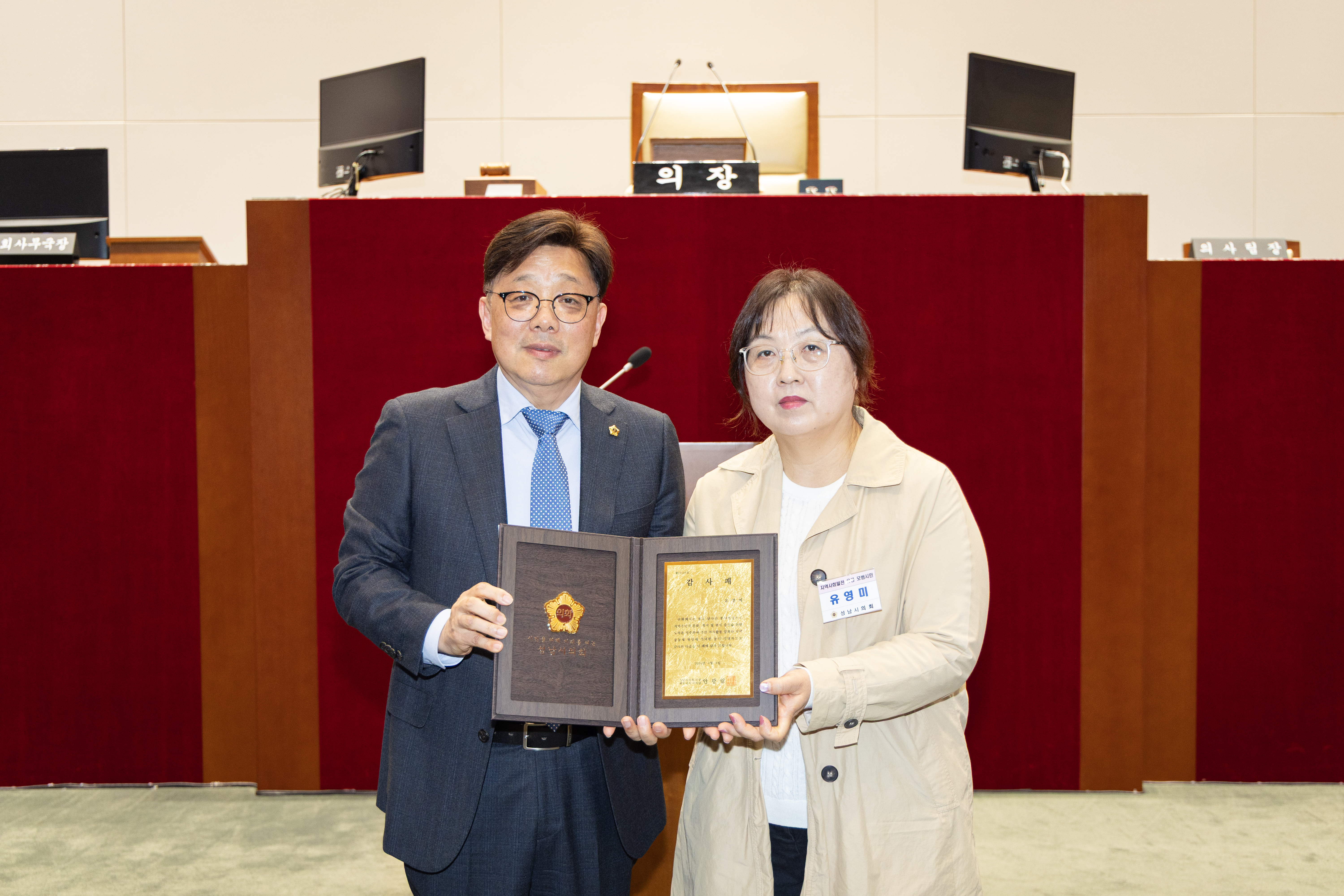 모범시민 감사패 전달식 - 17