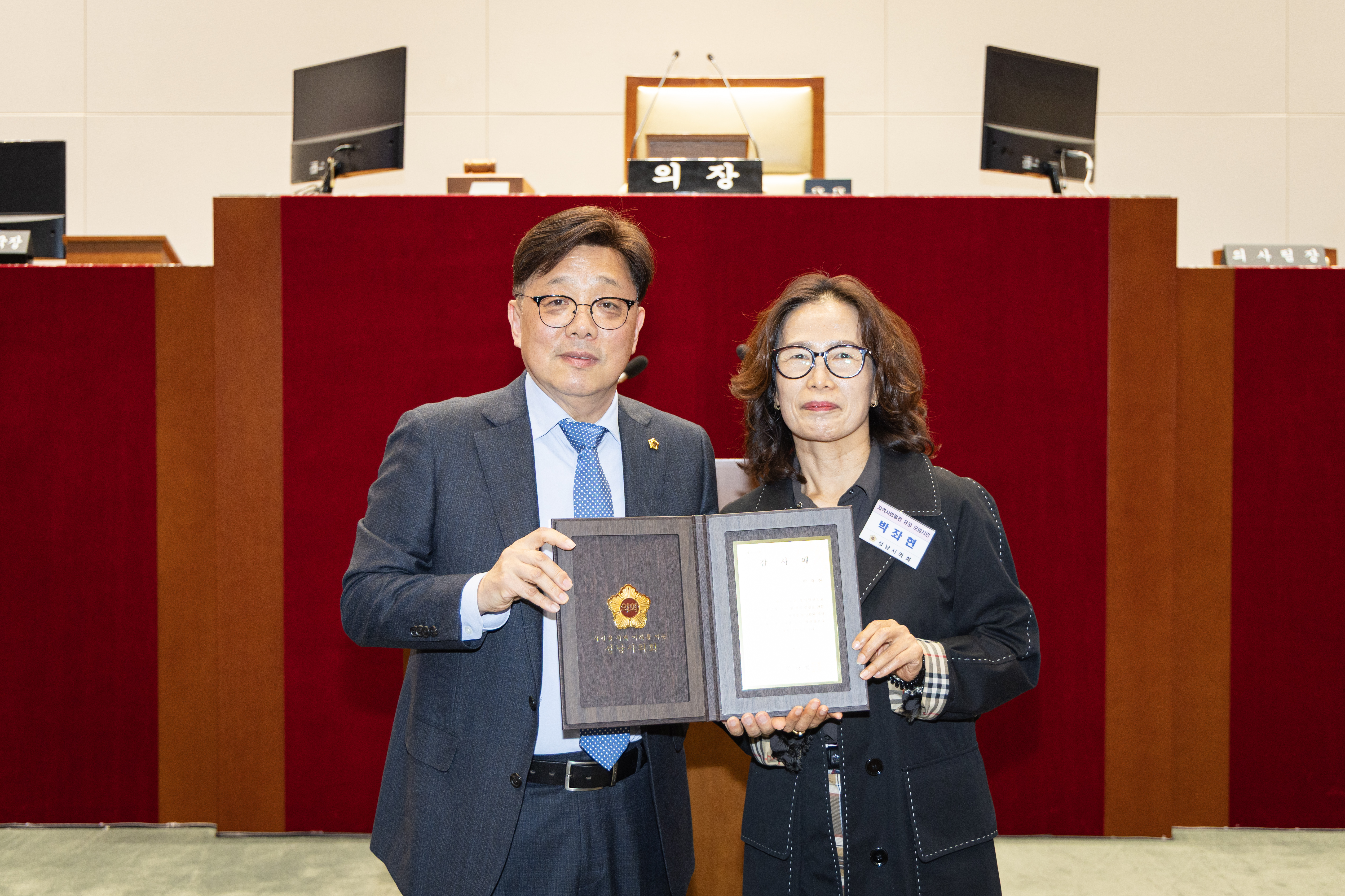 모범시민 감사패 전달식 - 18