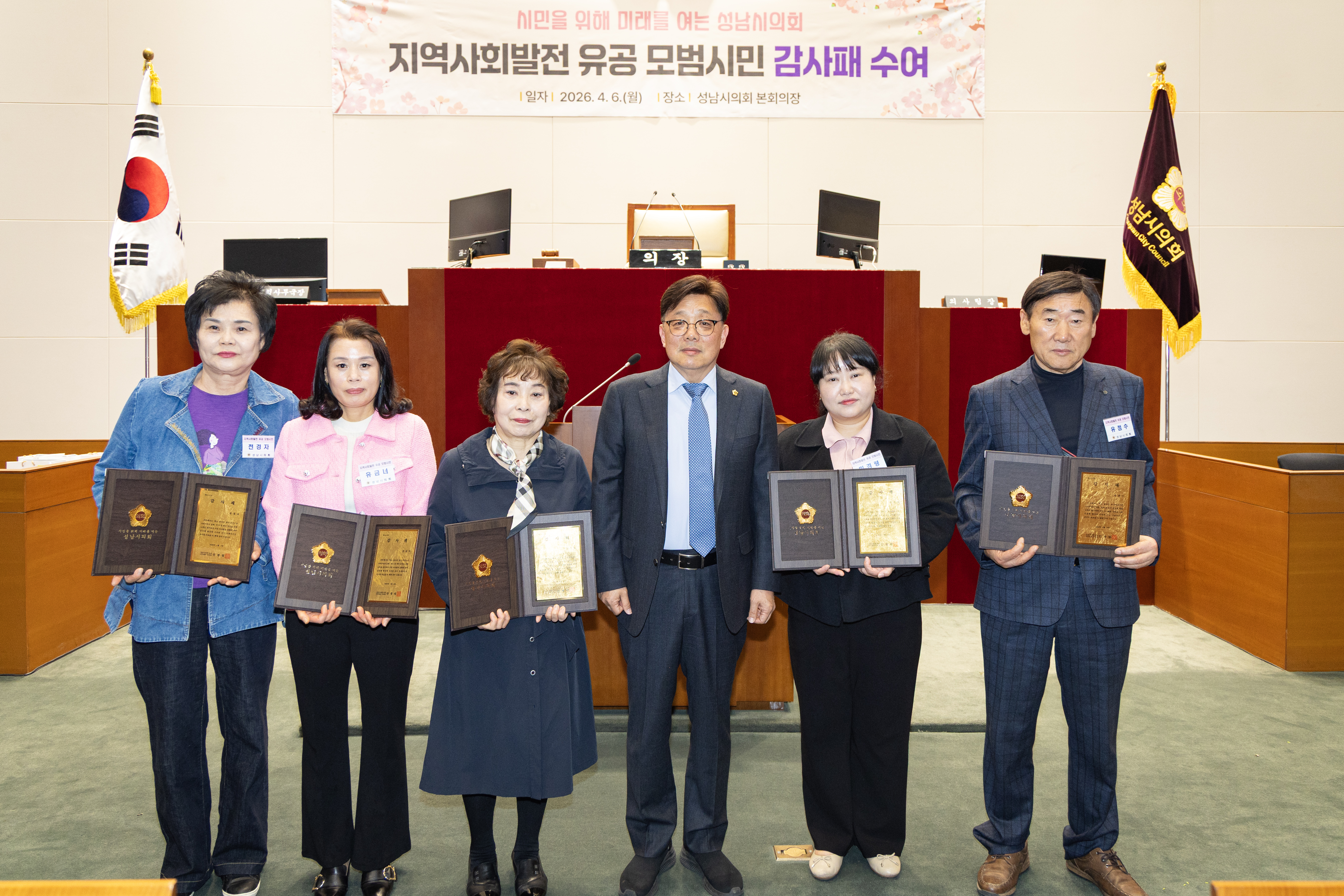 모범시민 감사패 전달식 - 19