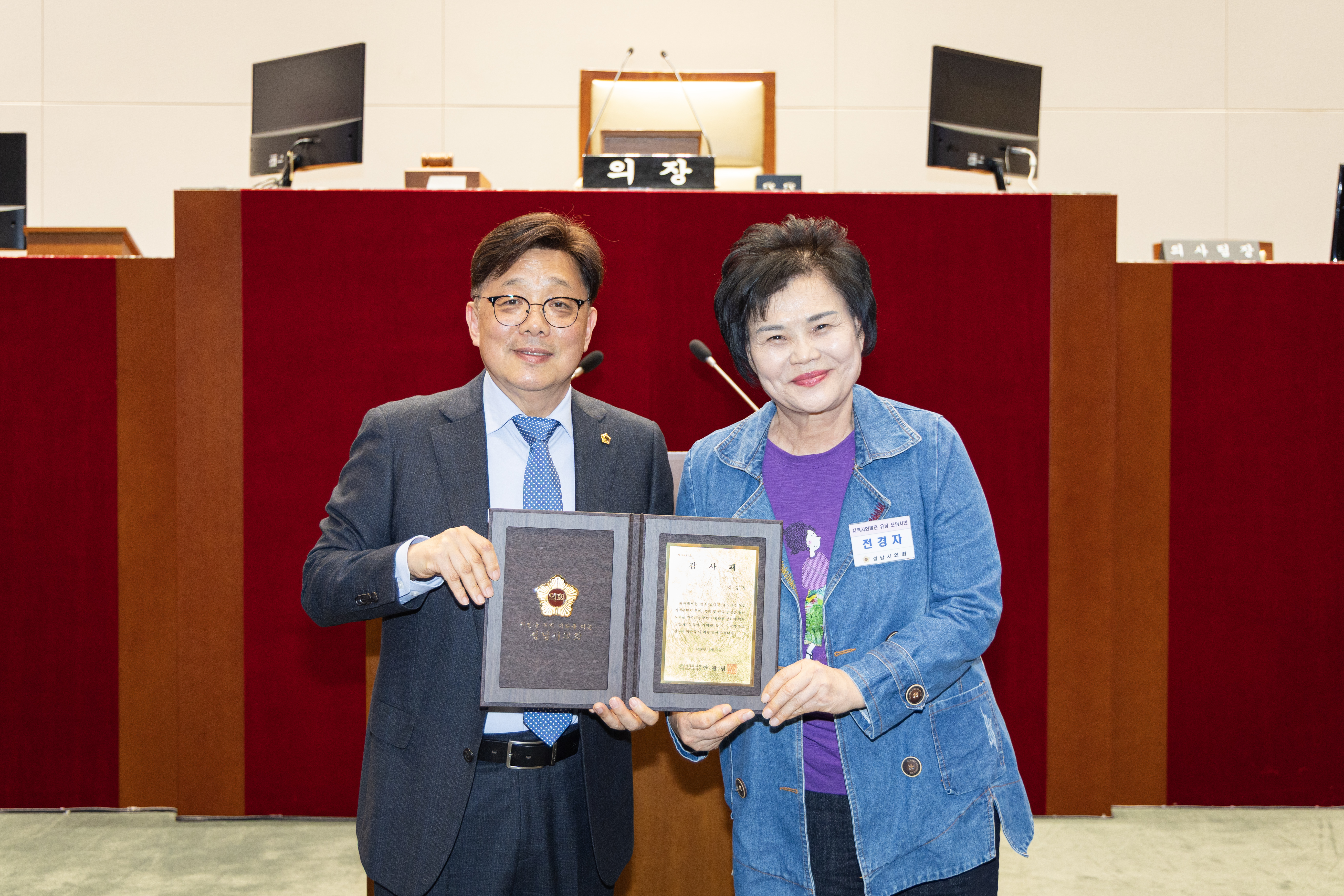 모범시민 감사패 전달식 - 21