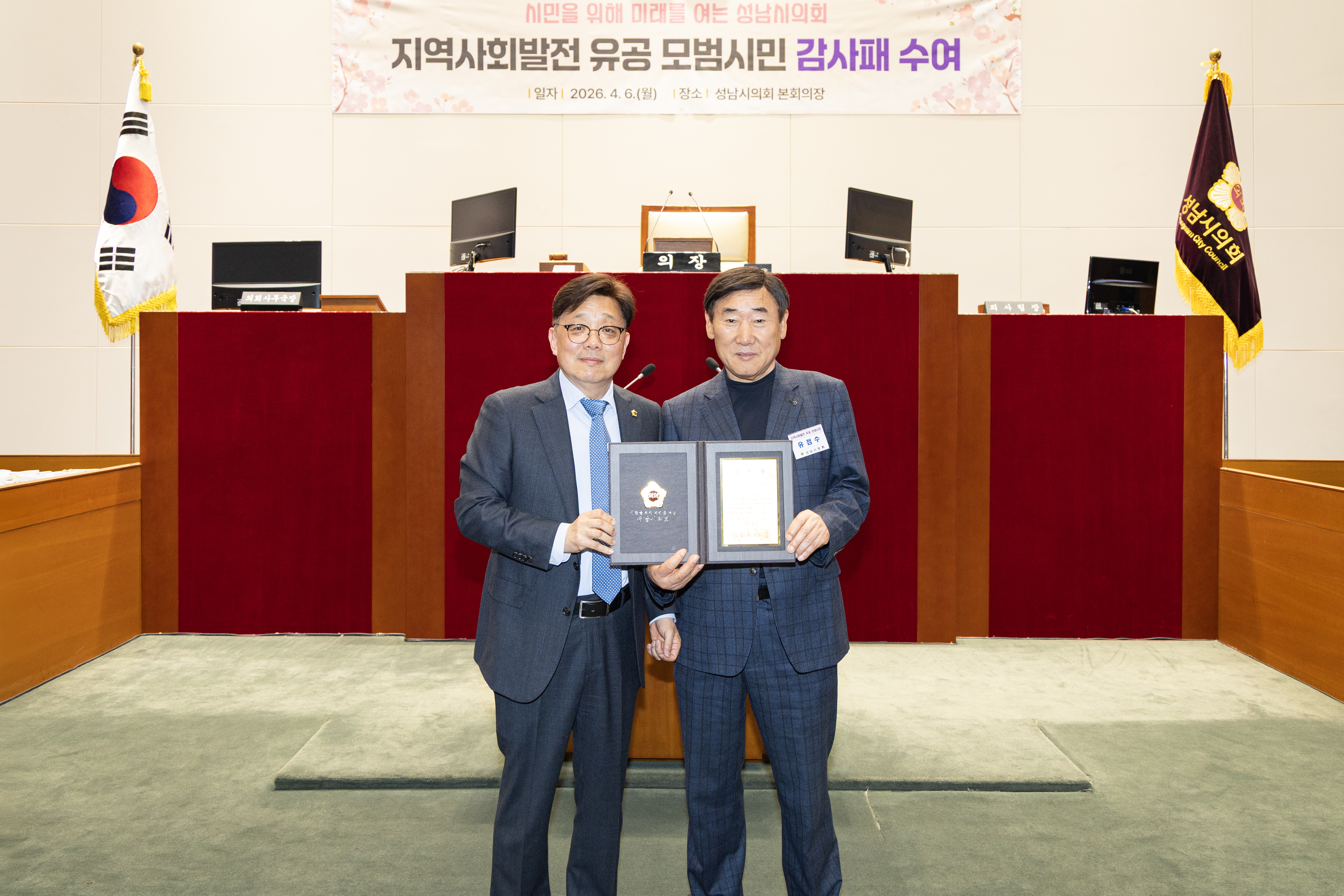 모범시민 감사패 전달식 - 23