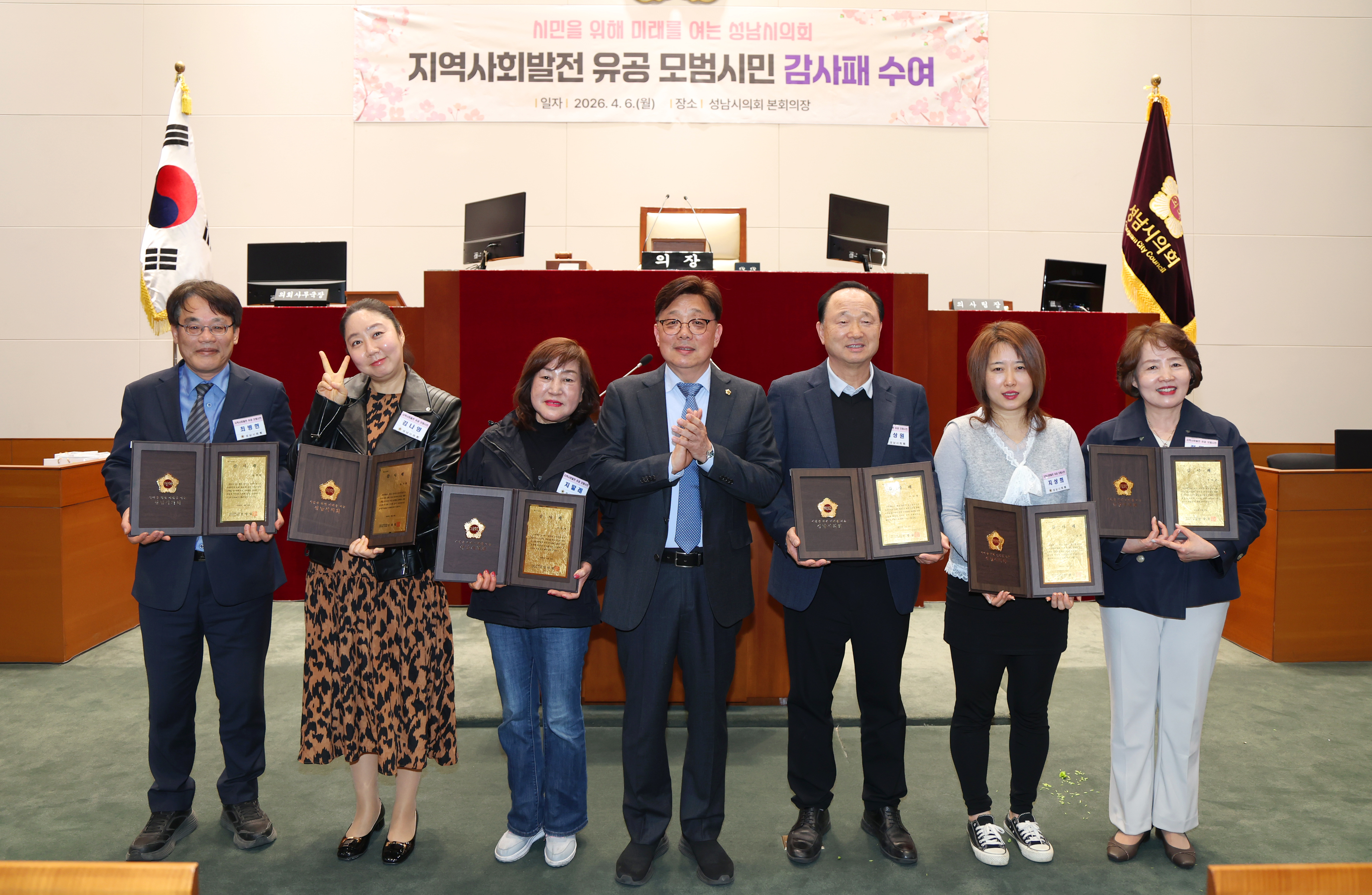 모범시민 감사패 전달식 - 25