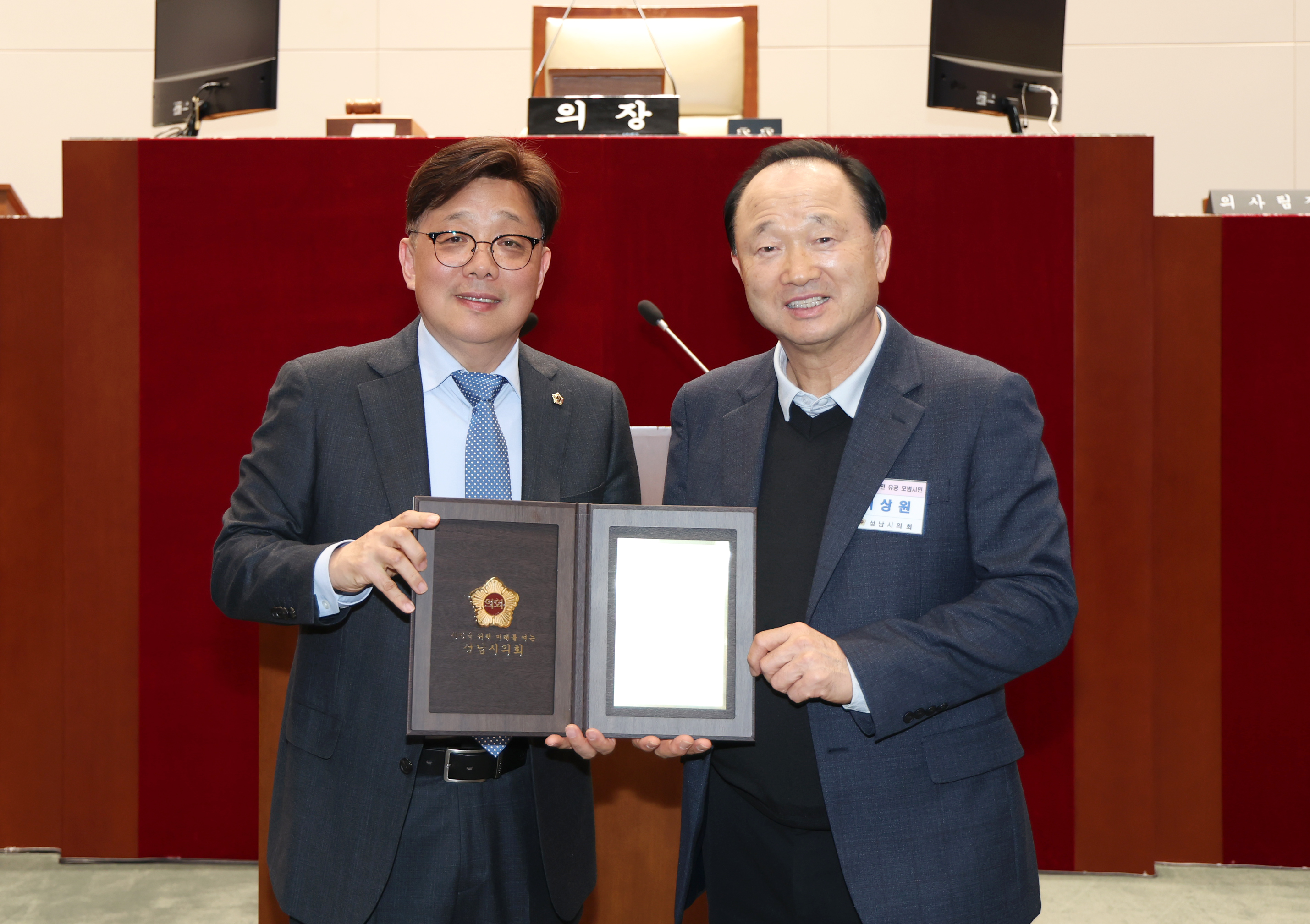 모범시민 감사패 전달식 - 26