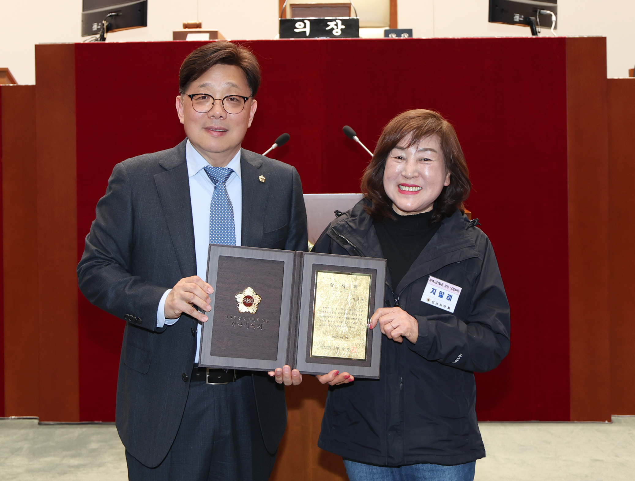 모범시민 감사패 전달식 - 28