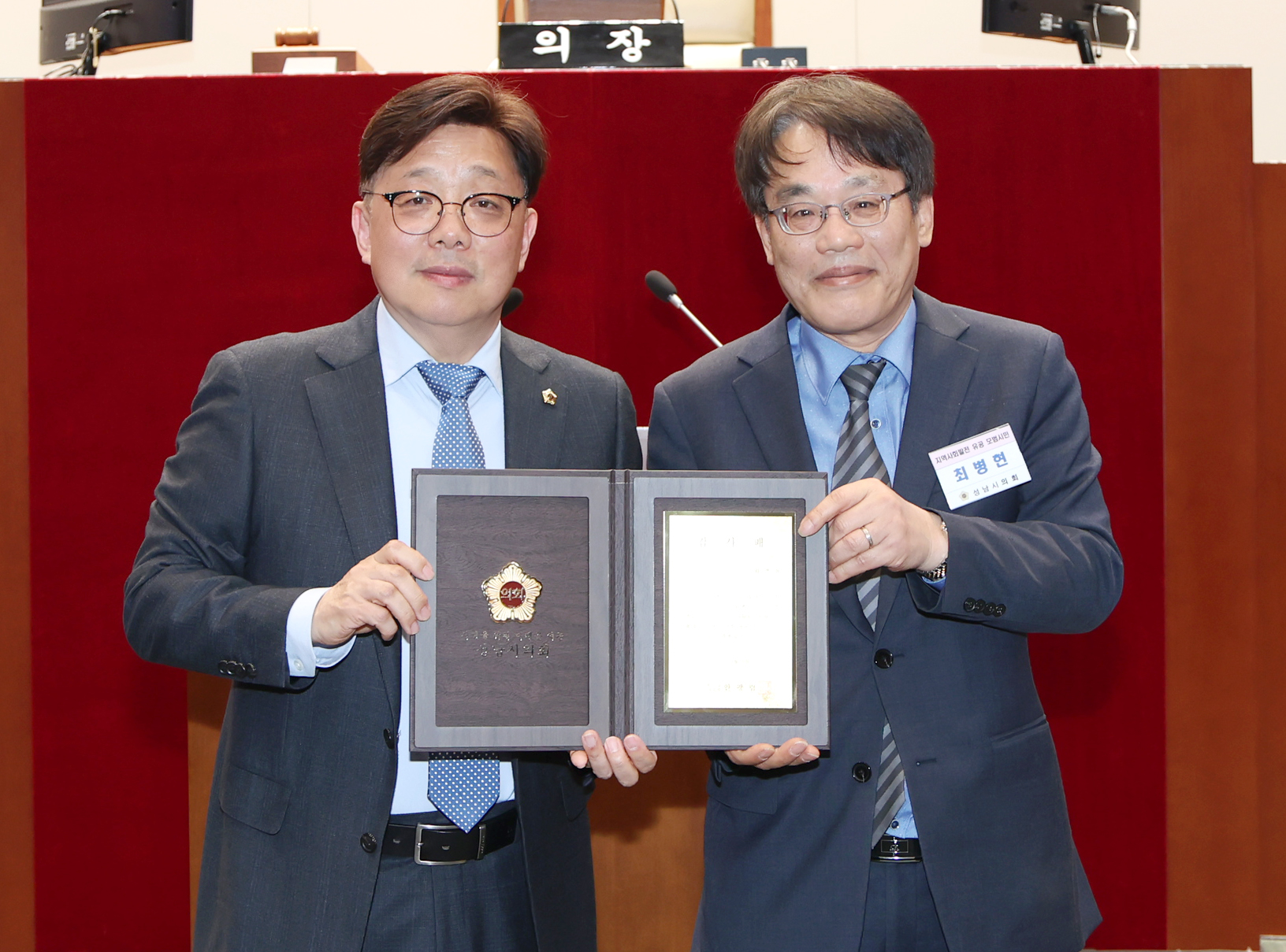 모범시민 감사패 전달식 - 29