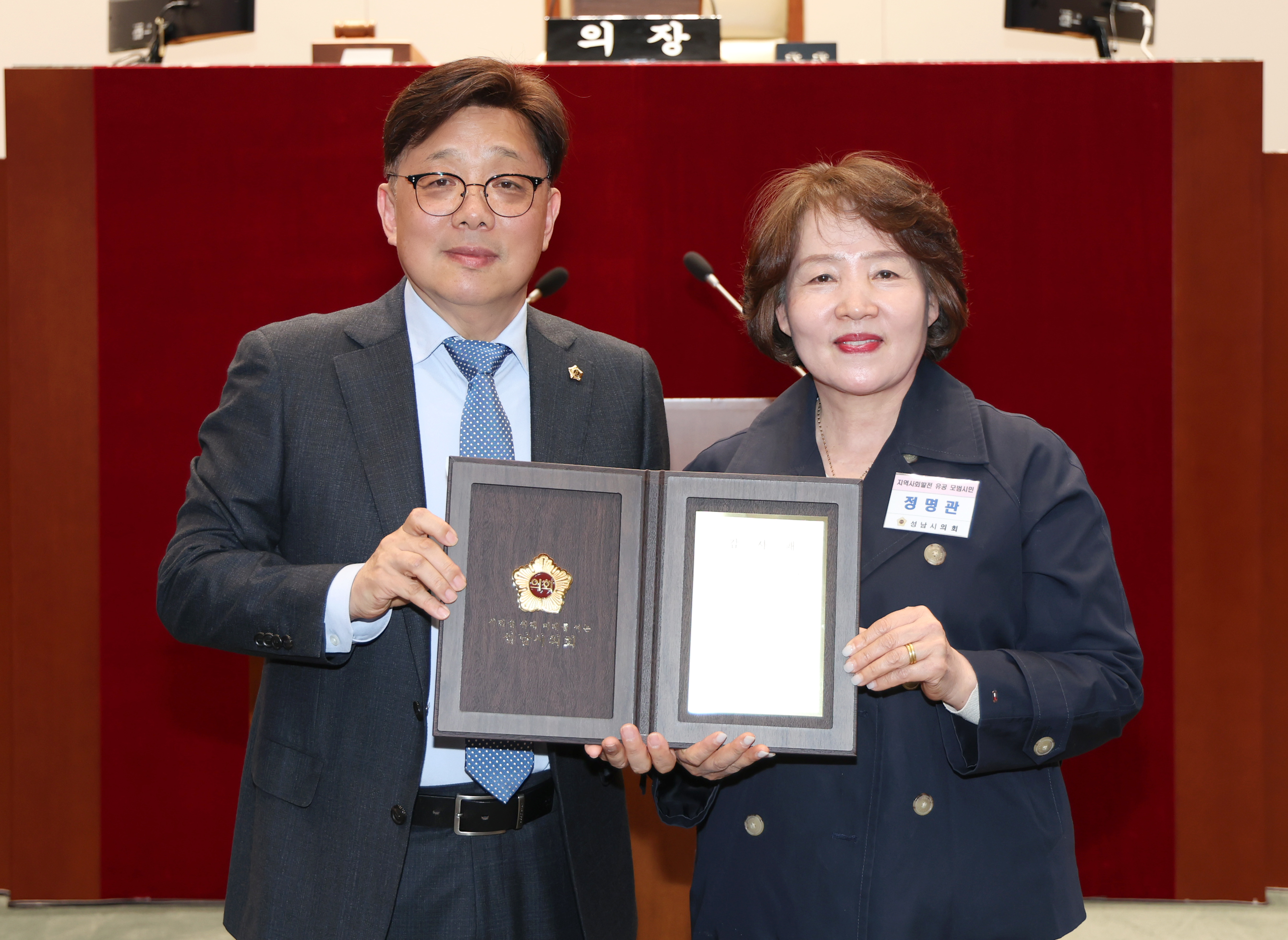 모범시민 감사패 전달식 - 31