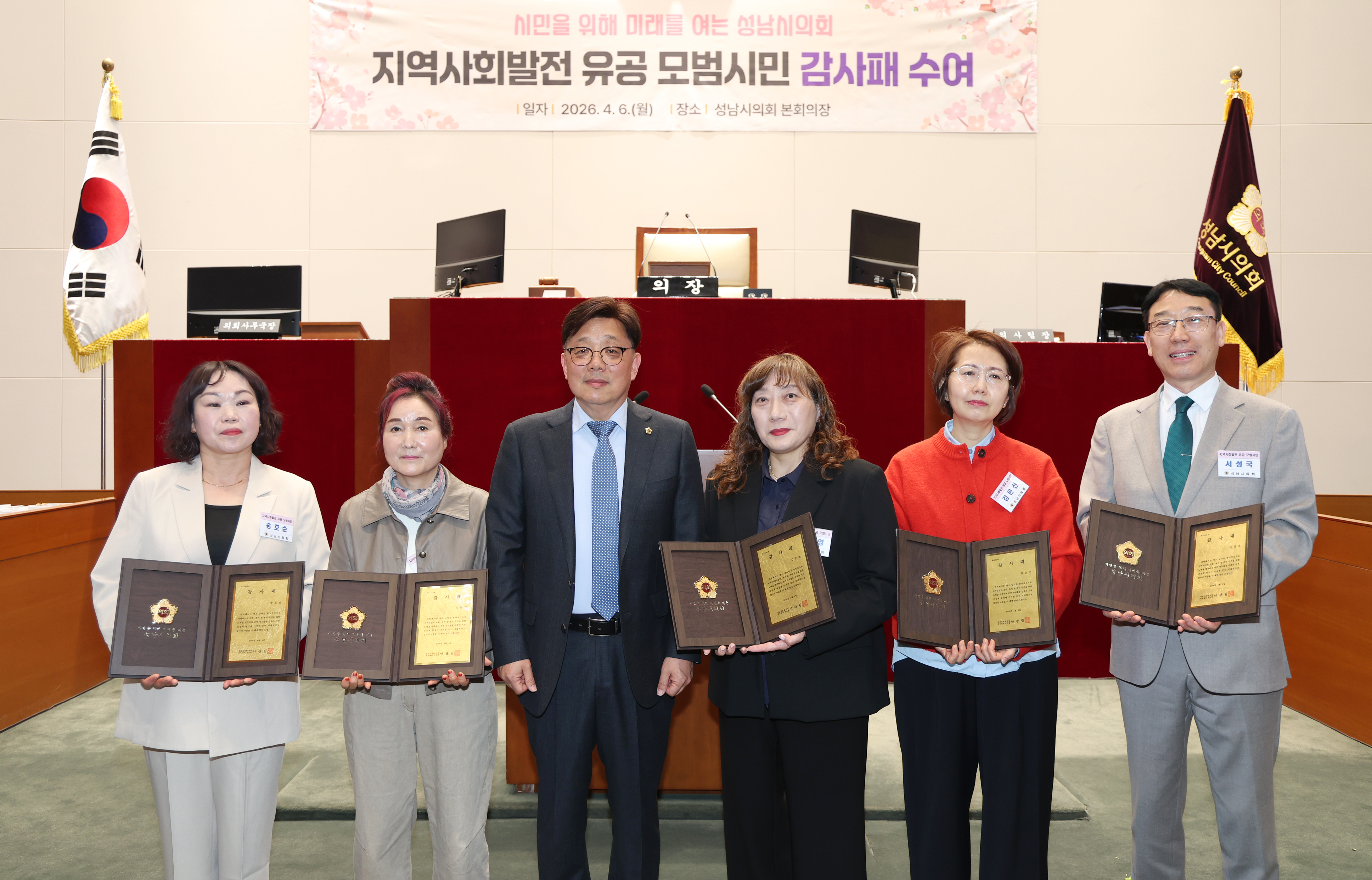 모범시민 감사패 전달식 - 32