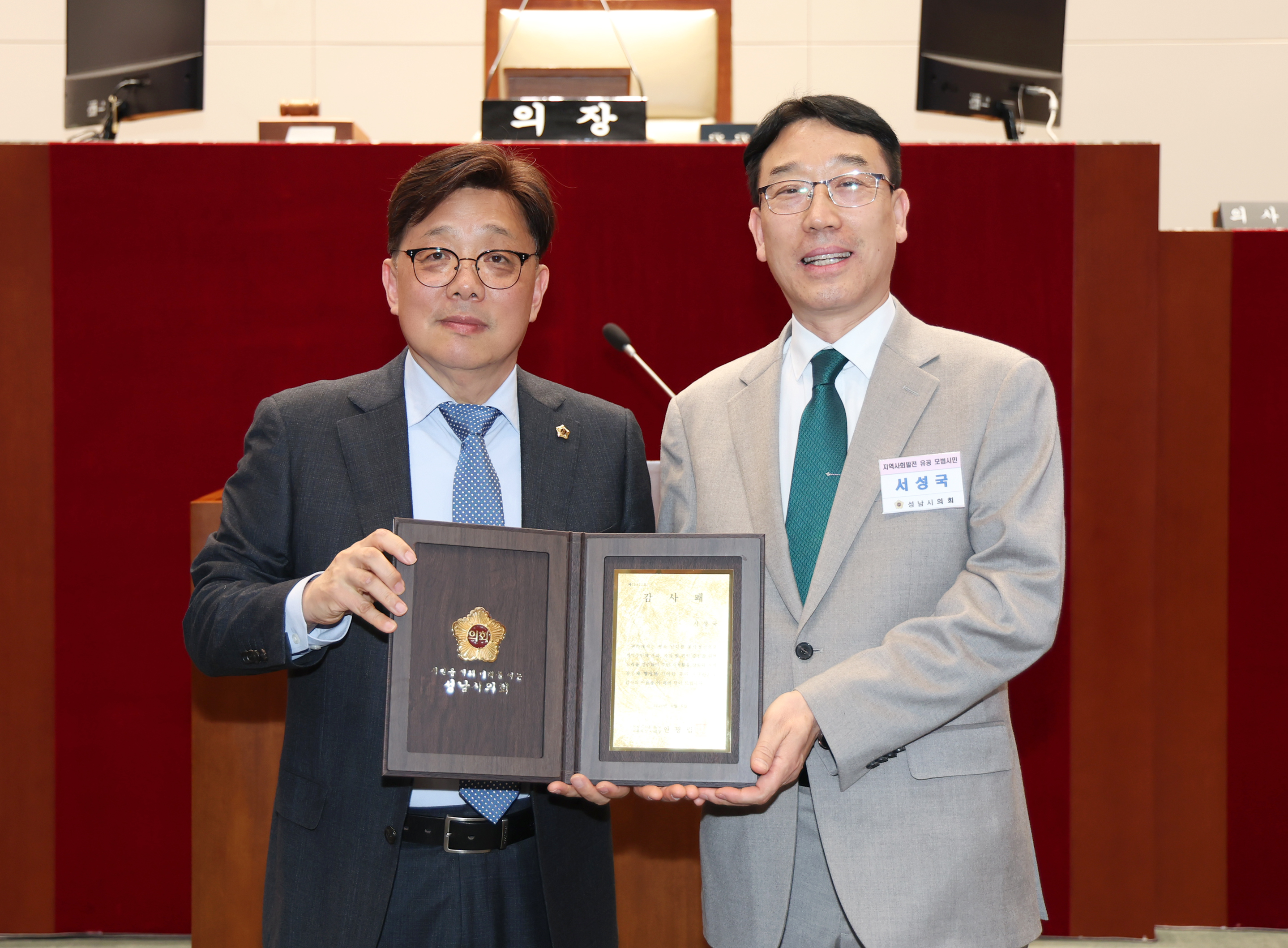 모범시민 감사패 전달식 - 34