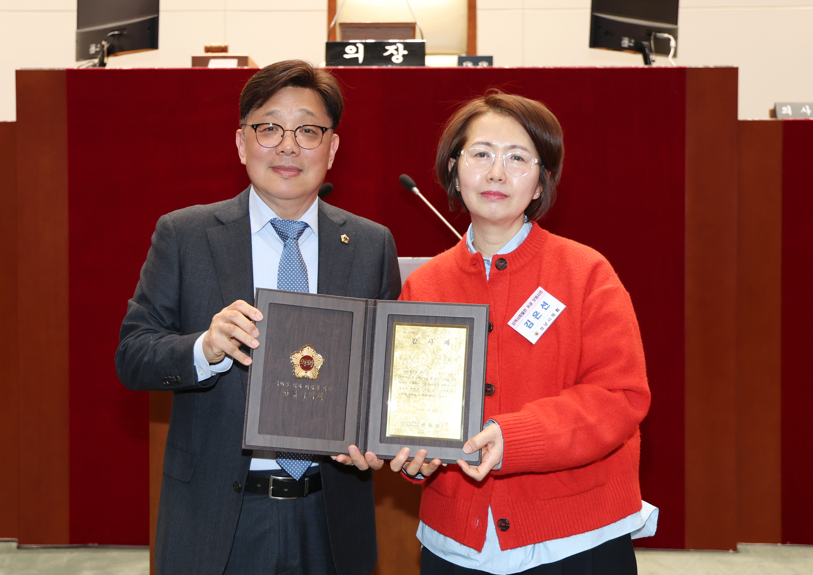 모범시민 감사패 전달식 - 35