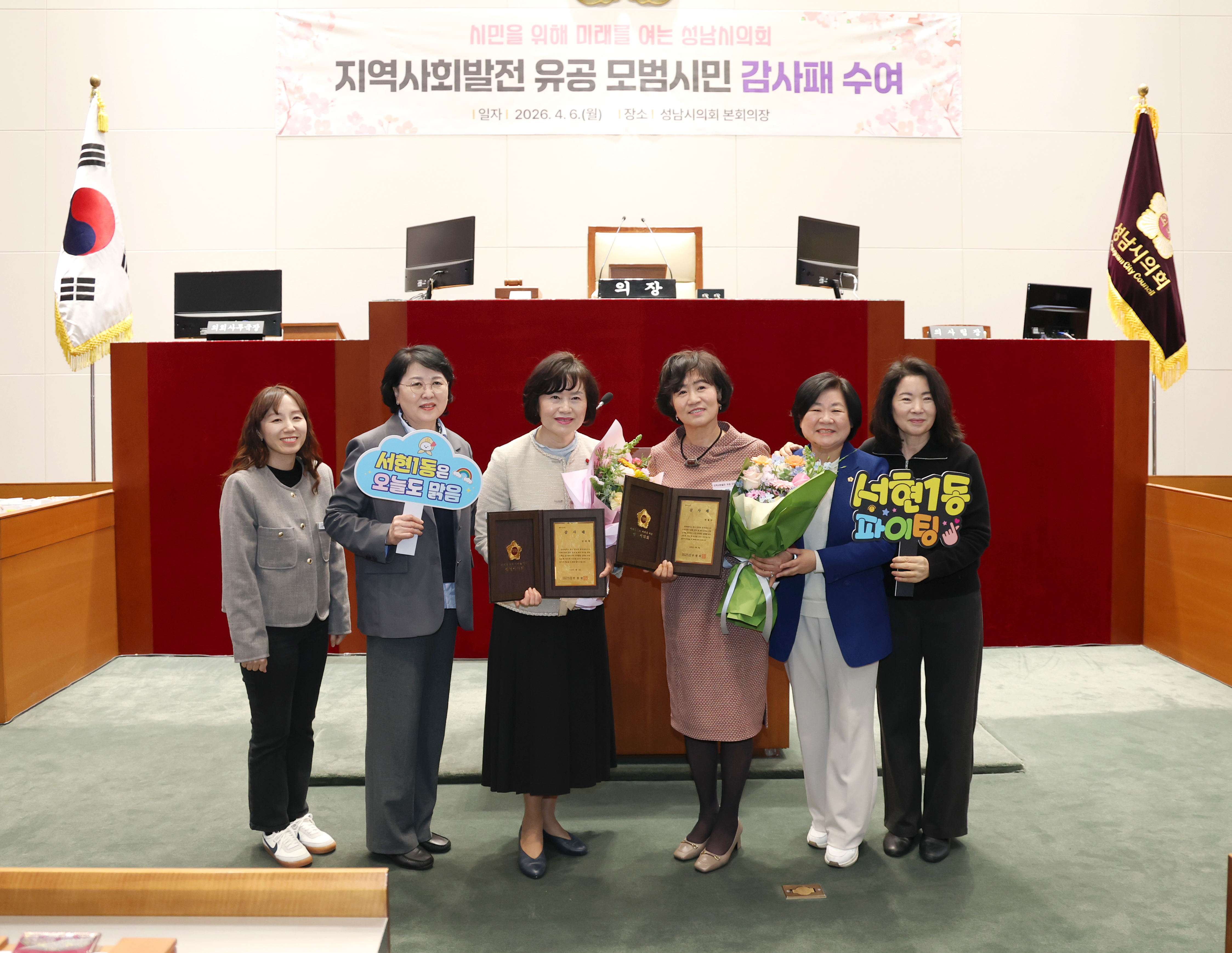 모범시민 감사패 전달식 - 4