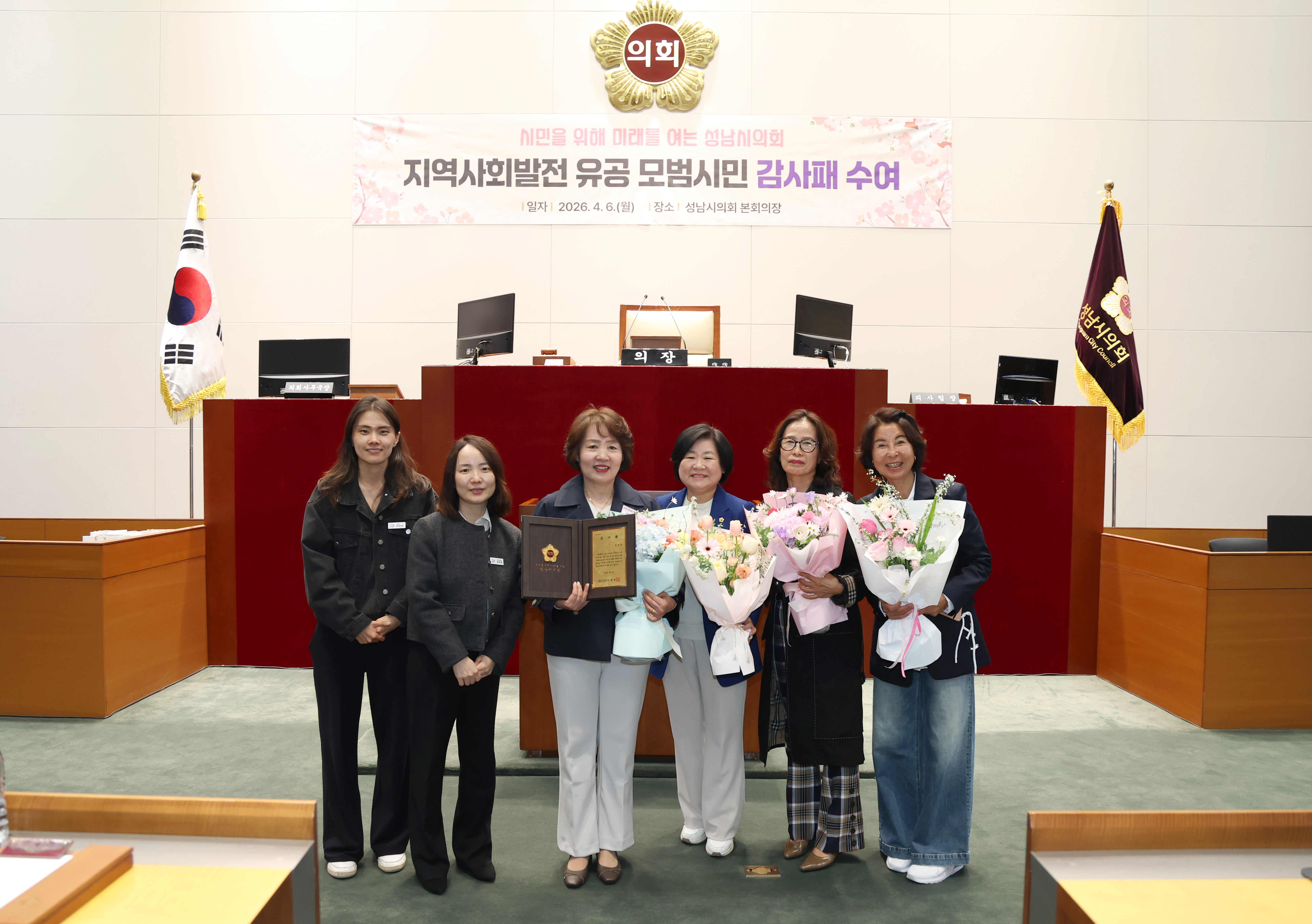 모범시민 감사패 전달식 - 6