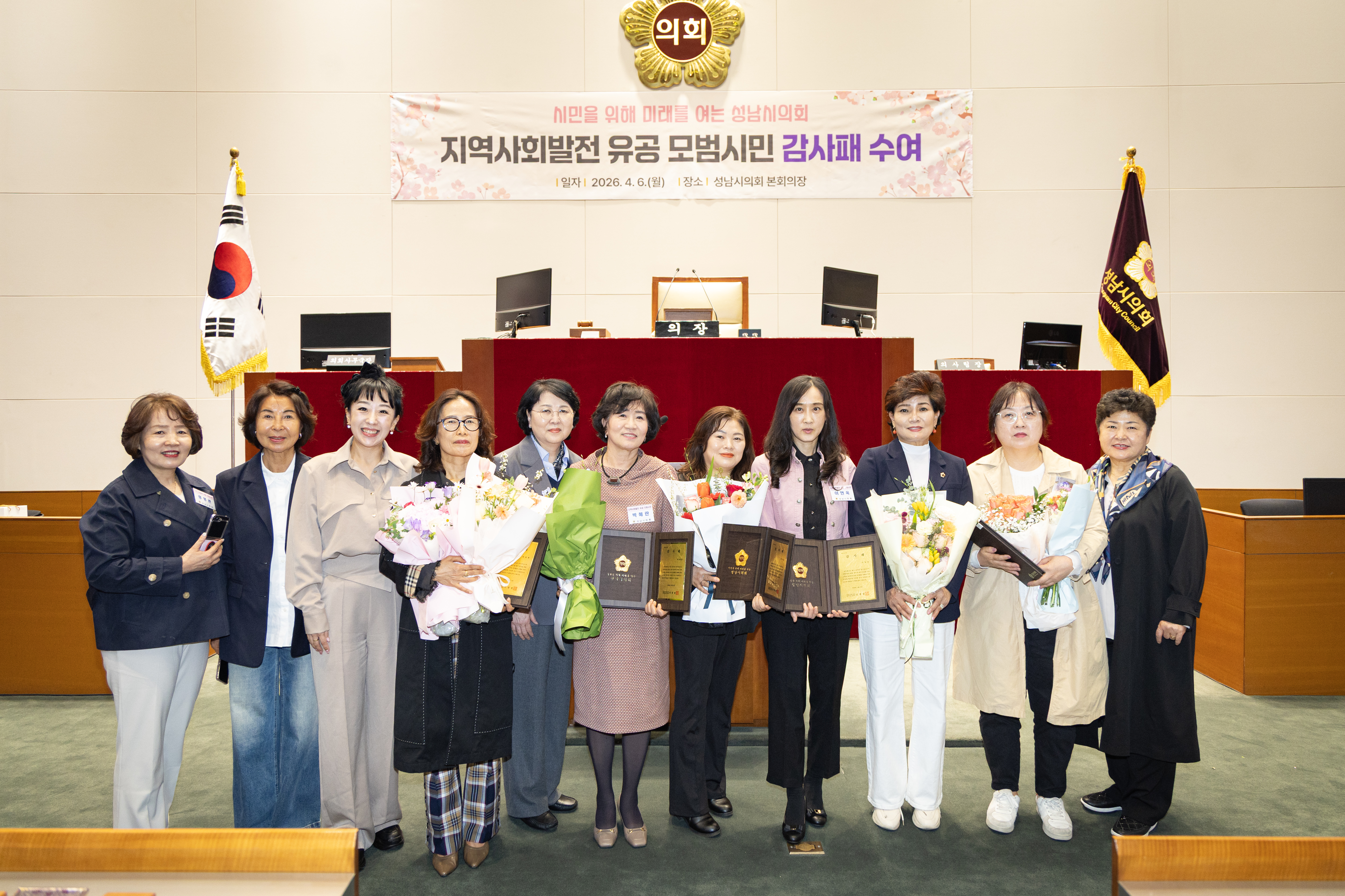 모범시민 감사패 전달식 - 2