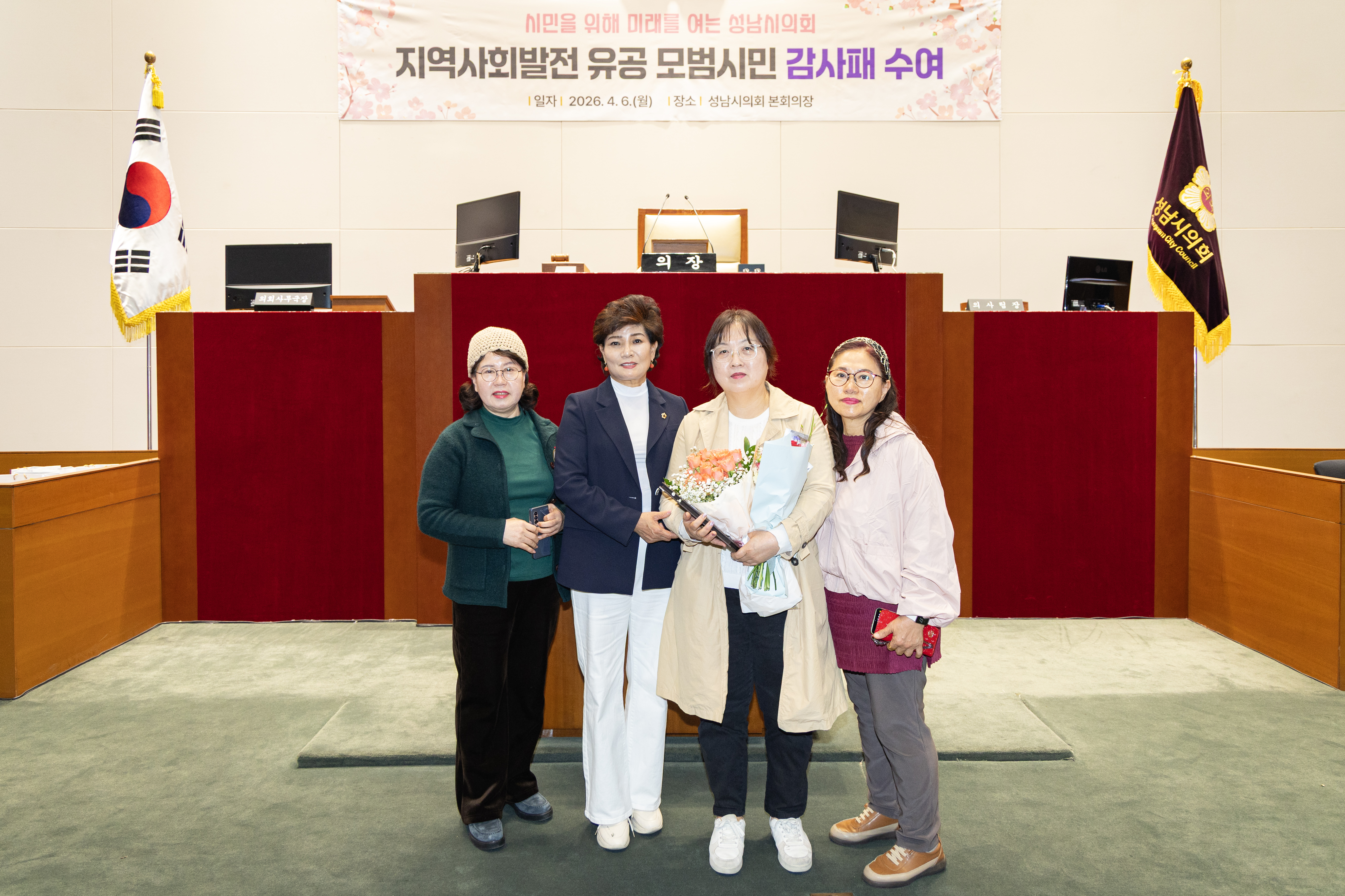 모범시민 감사패 전달식 - 3