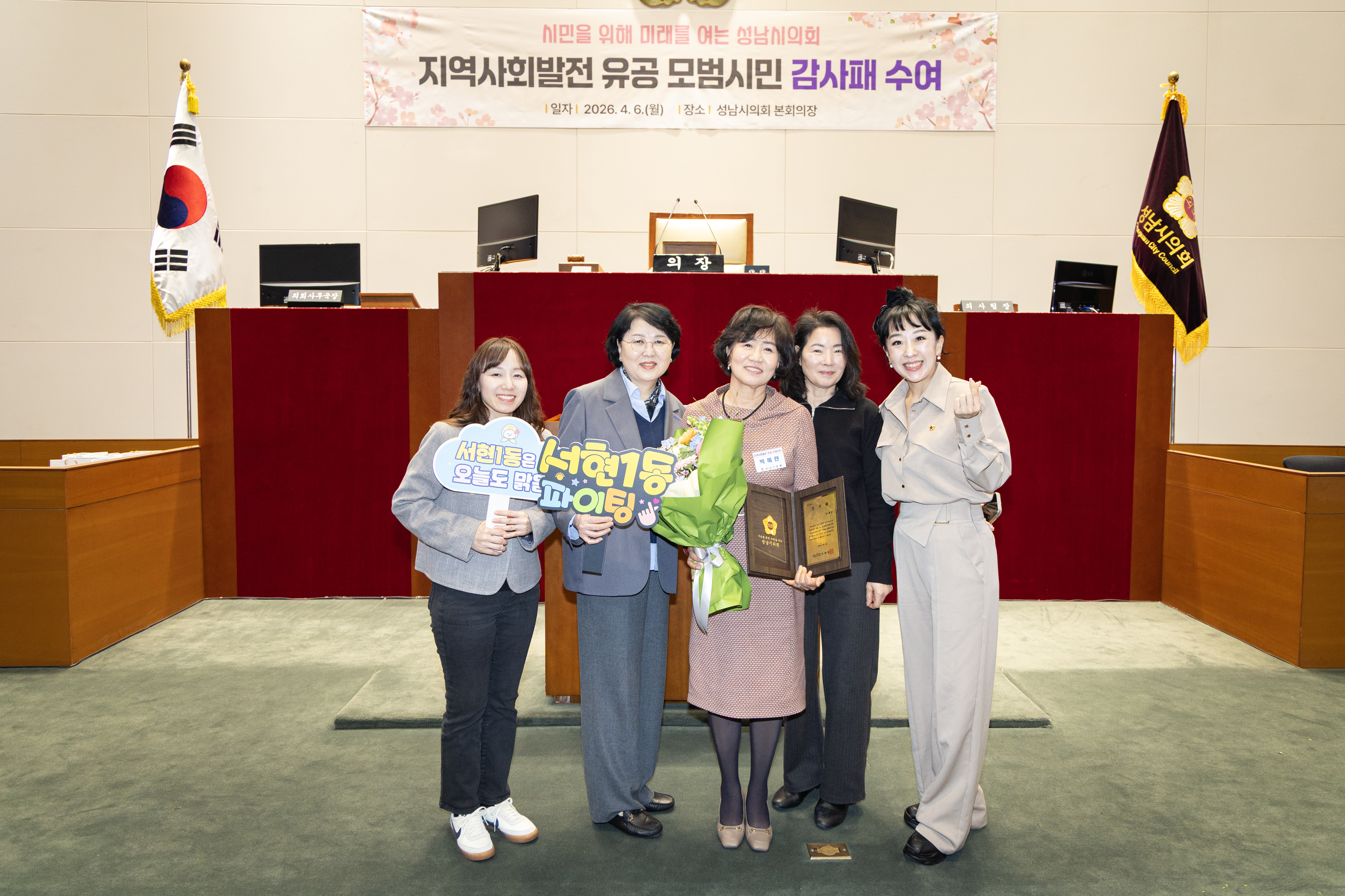 모범시민 감사패 전달식 - 2