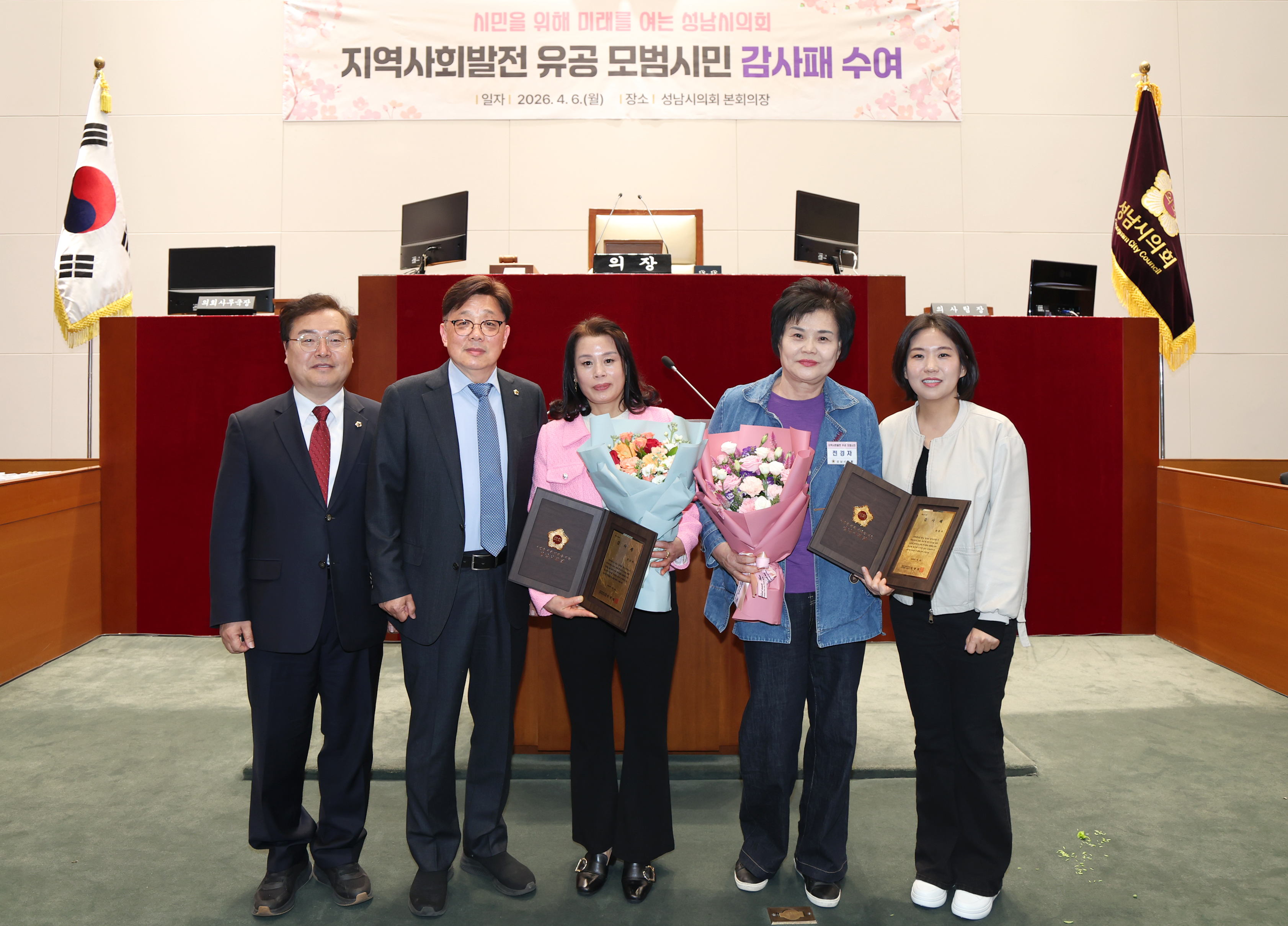 모범시민 감사패 전달식 - 8