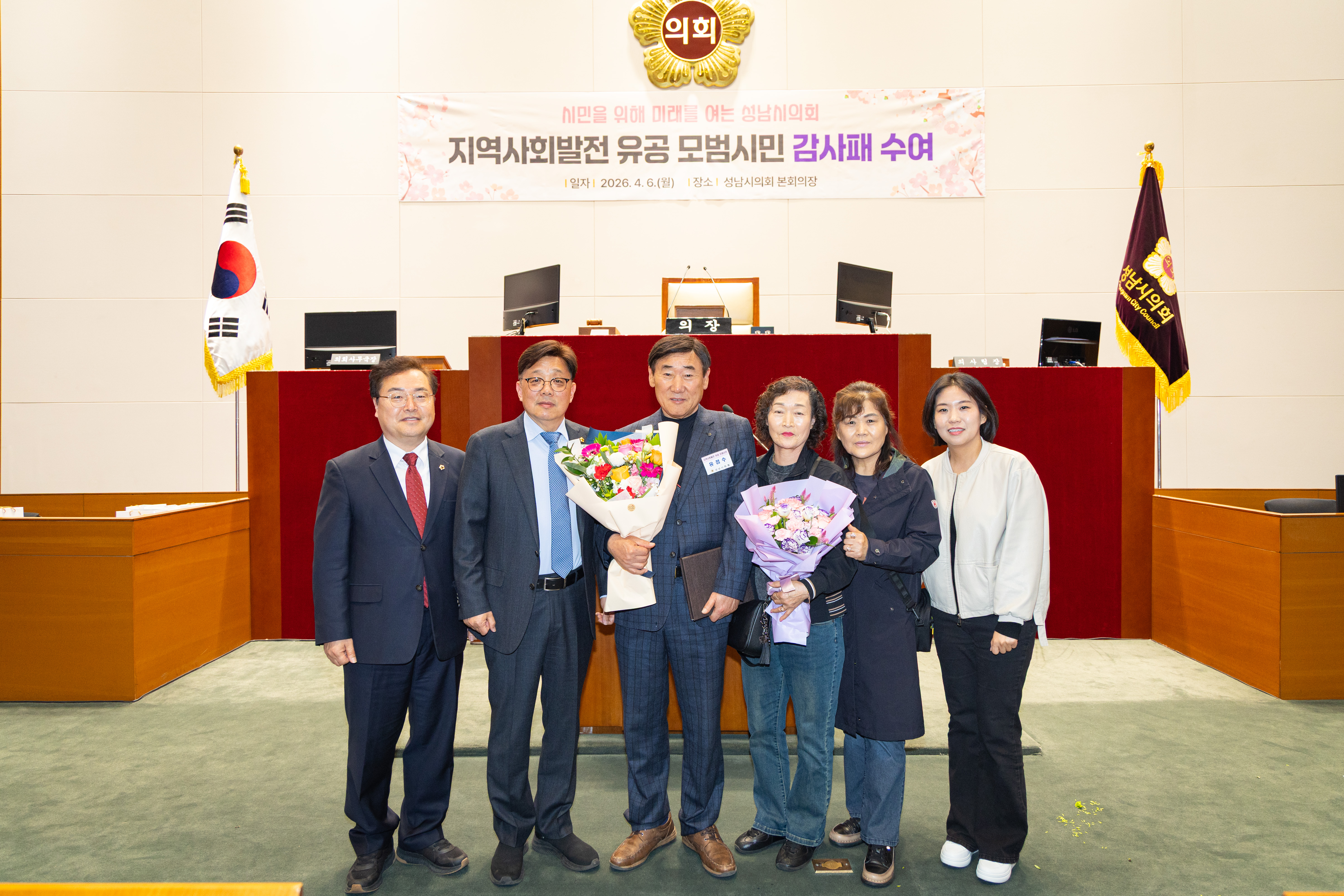 모범시민 감사패 전달식 - 9