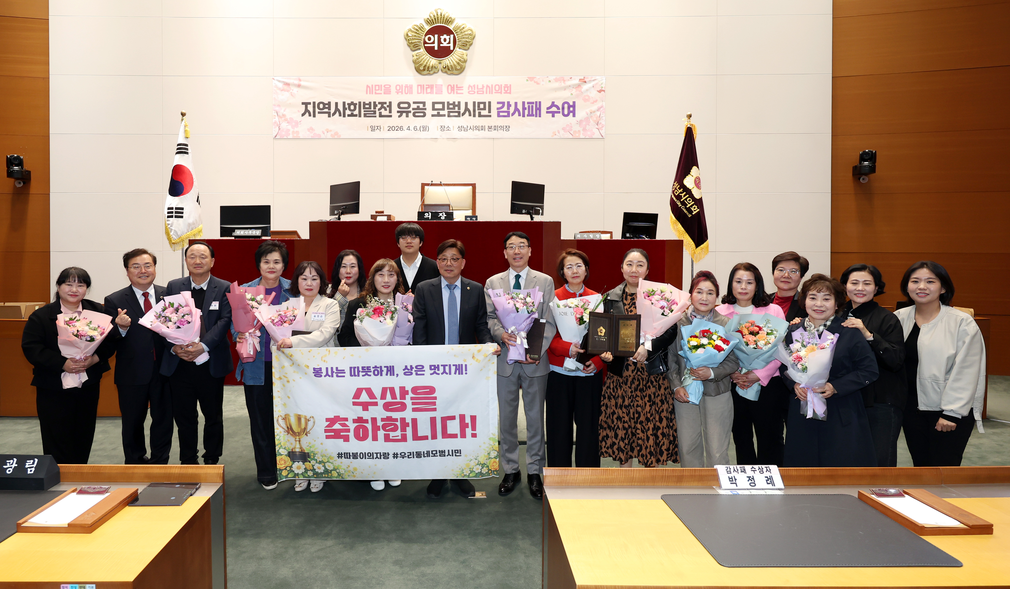 모범시민 감사패 전달식 - 12