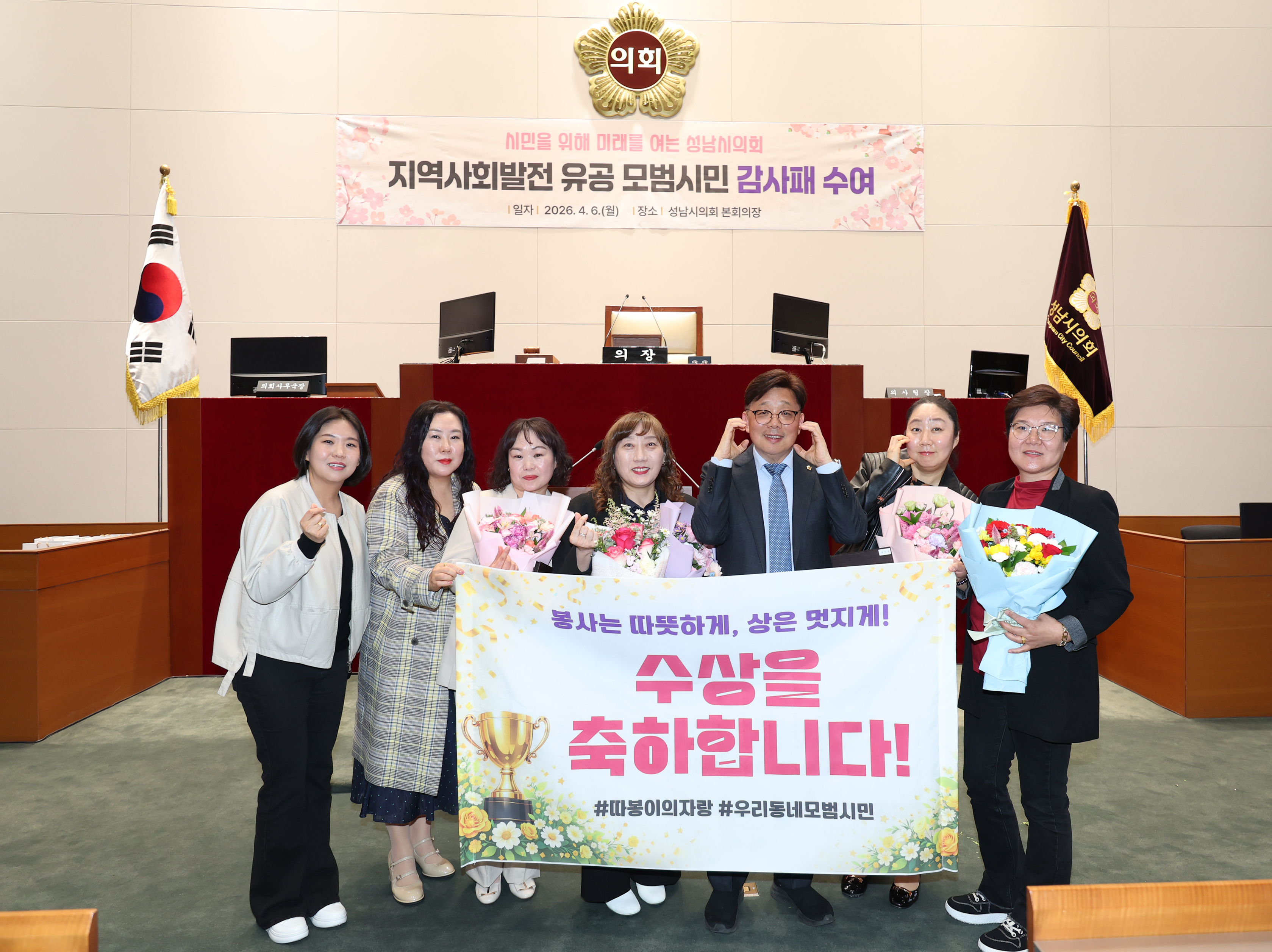 모범시민 감사패 전달식 - 13