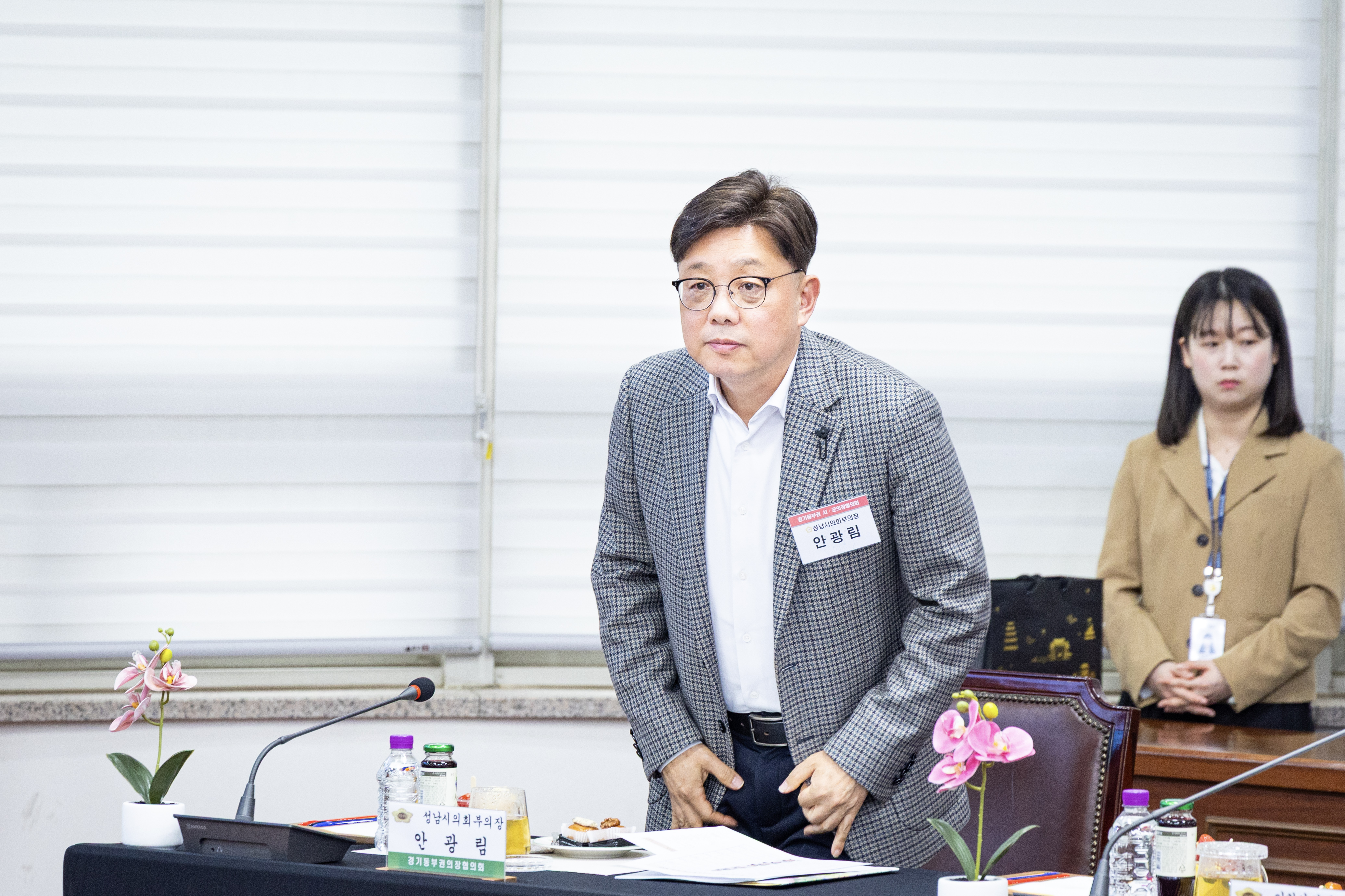 경기도동부권시군의장협의회 정례회의 - 8