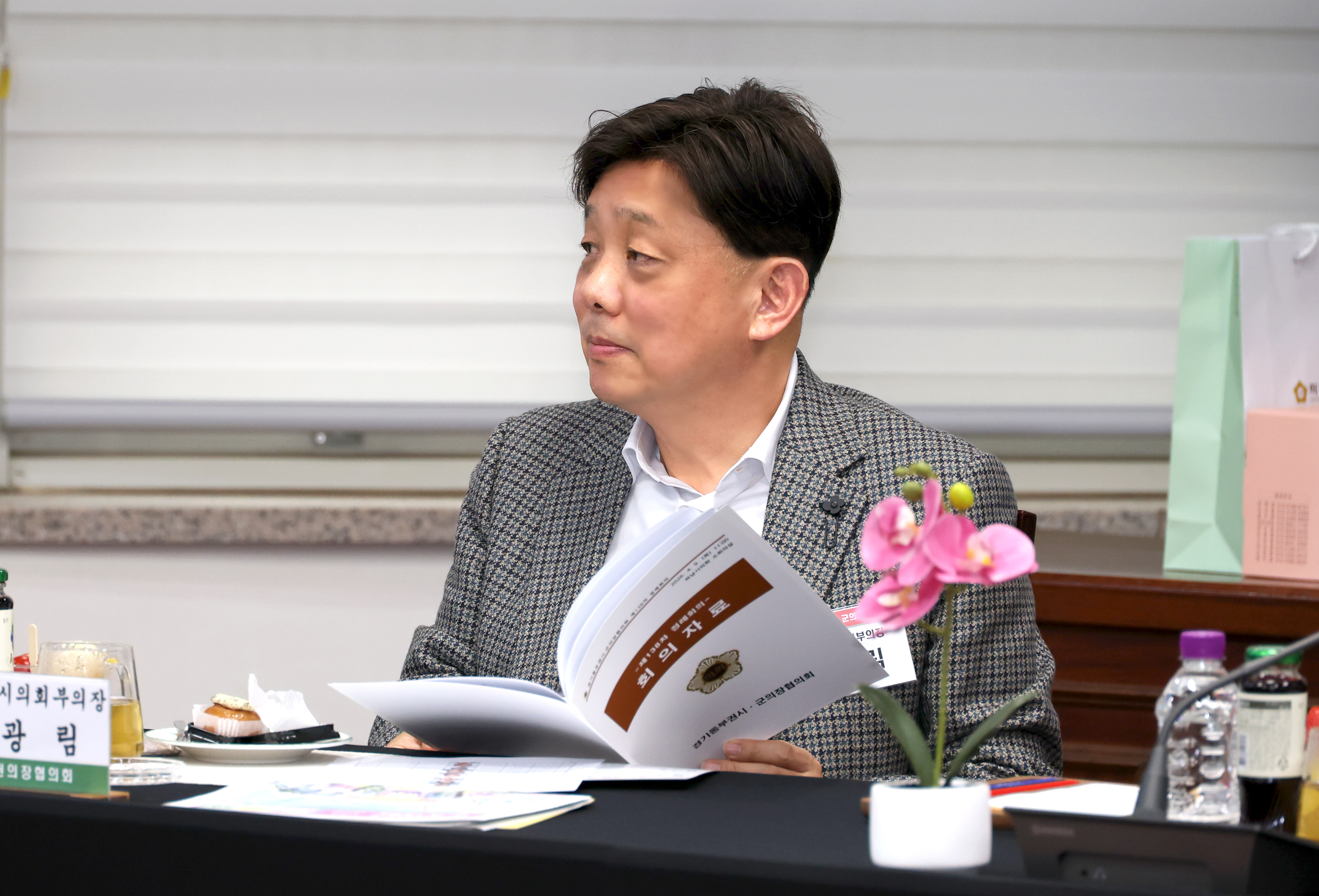 경기도동부권시군의장협의회 정례회의 - 9