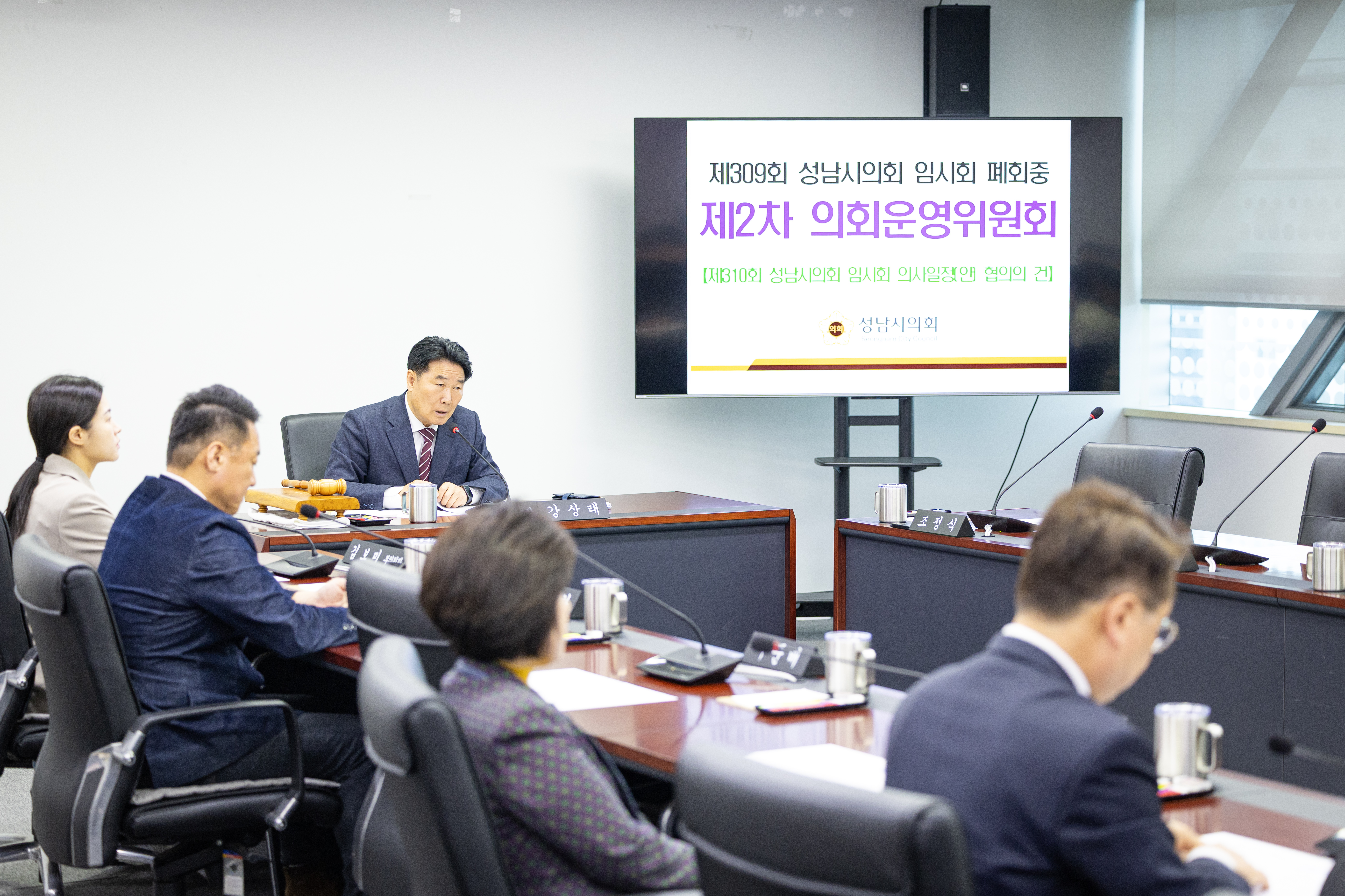 제310회 폐회중 의회운영위원회 - 5