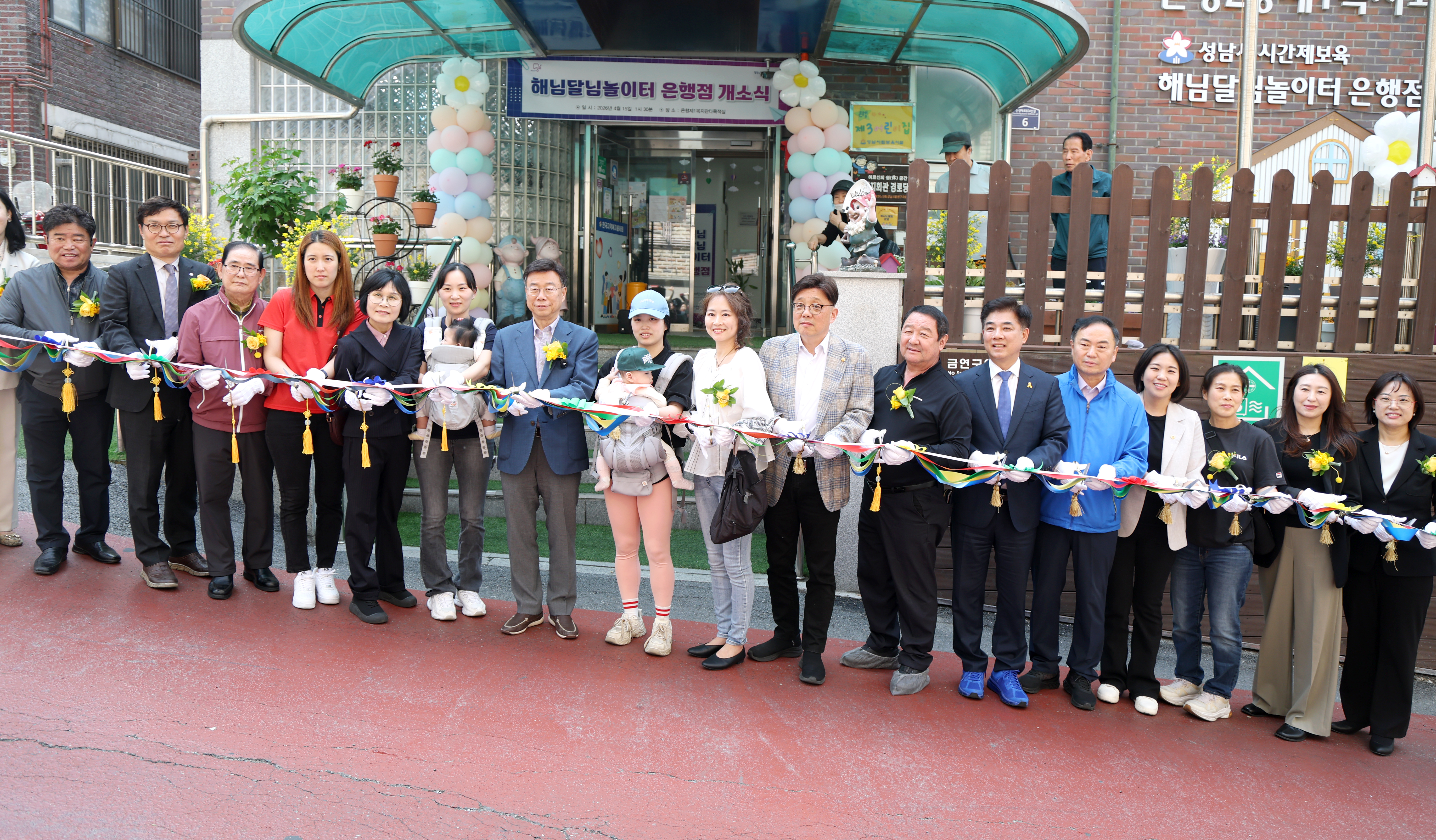 해님달님놀이터 은행점 개소식 - 1