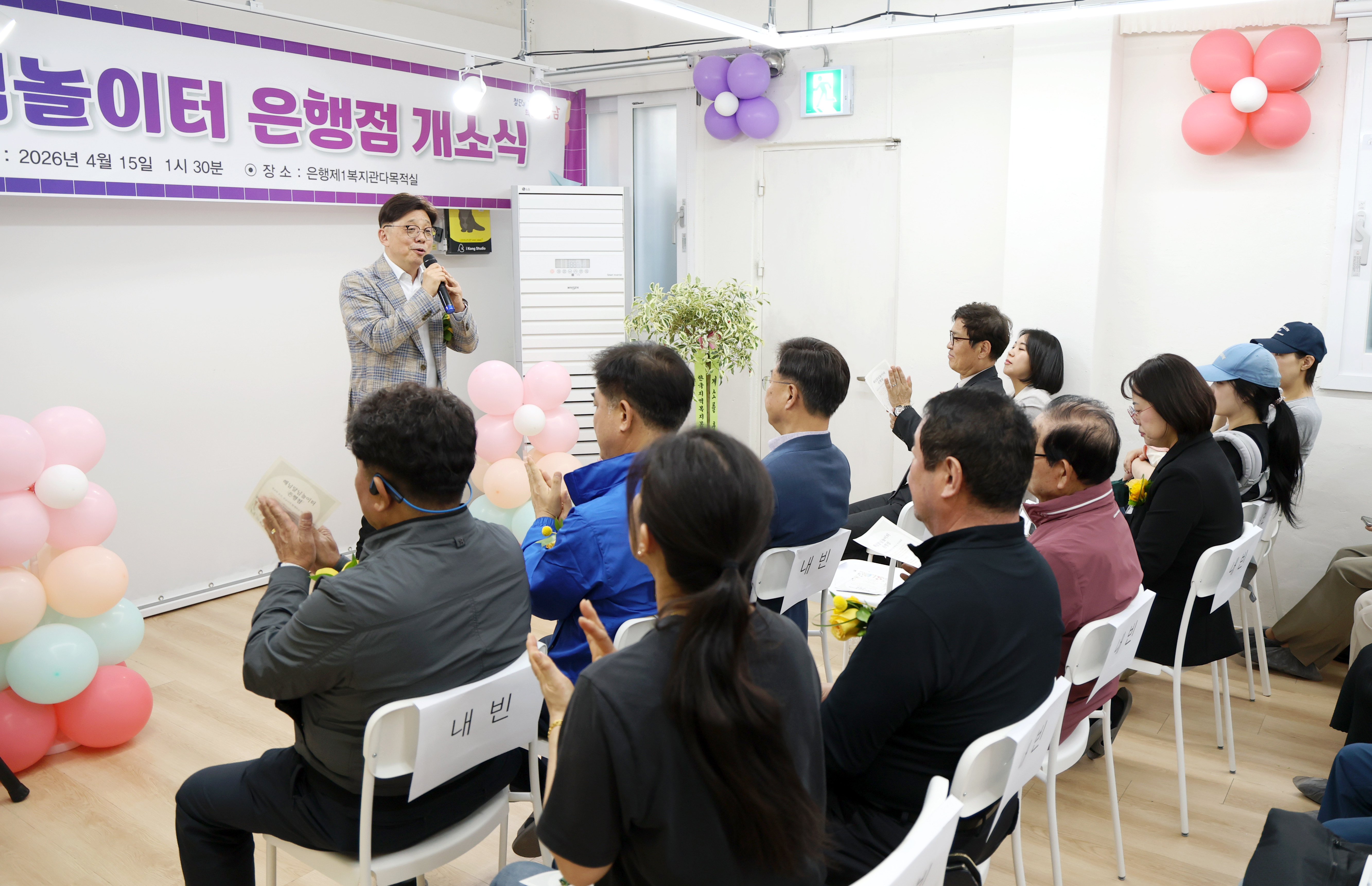 해님달님놀이터 은행점 개소식 - 3