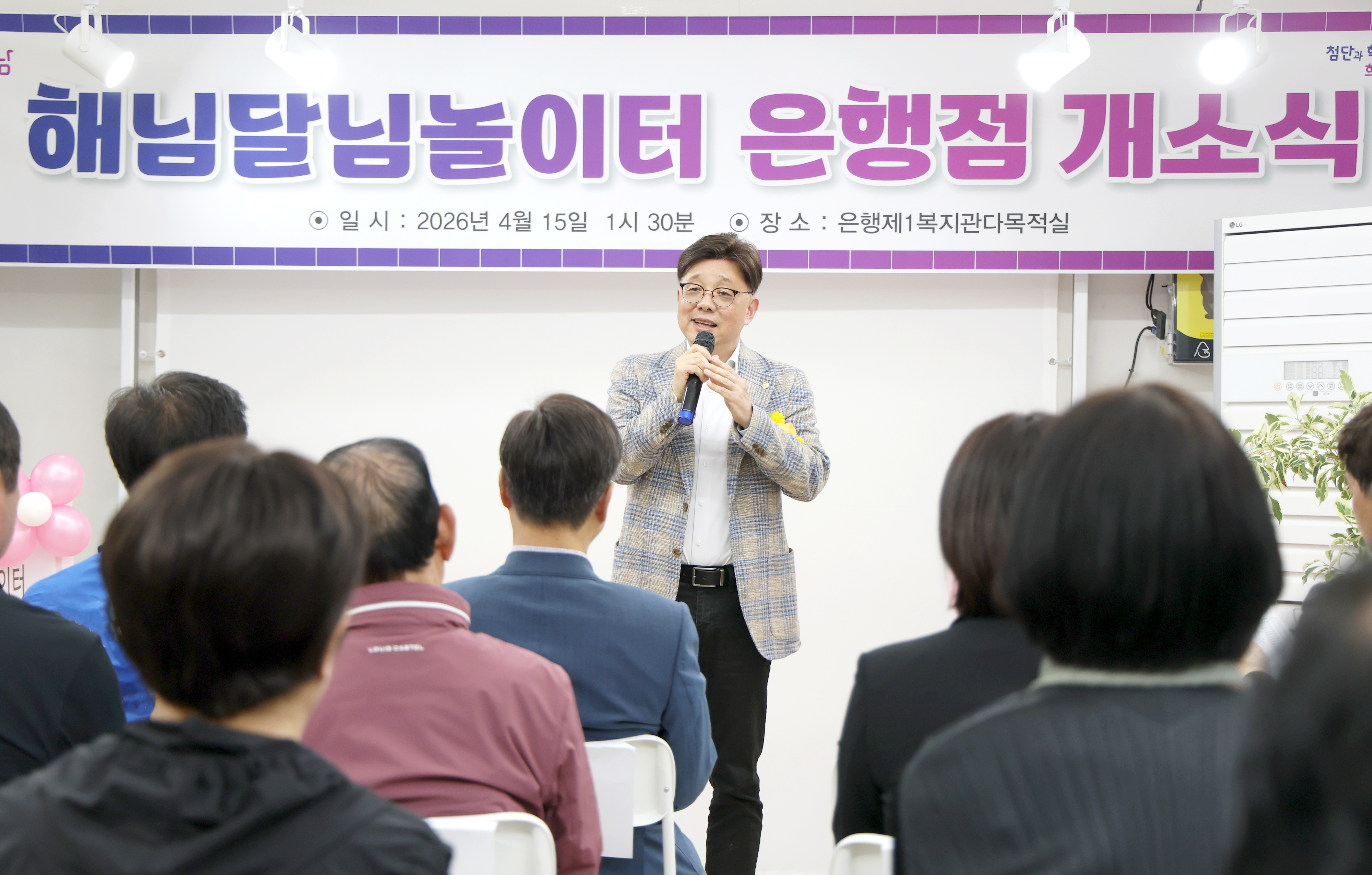 해님달님놀이터 은행점 개소식 - 4