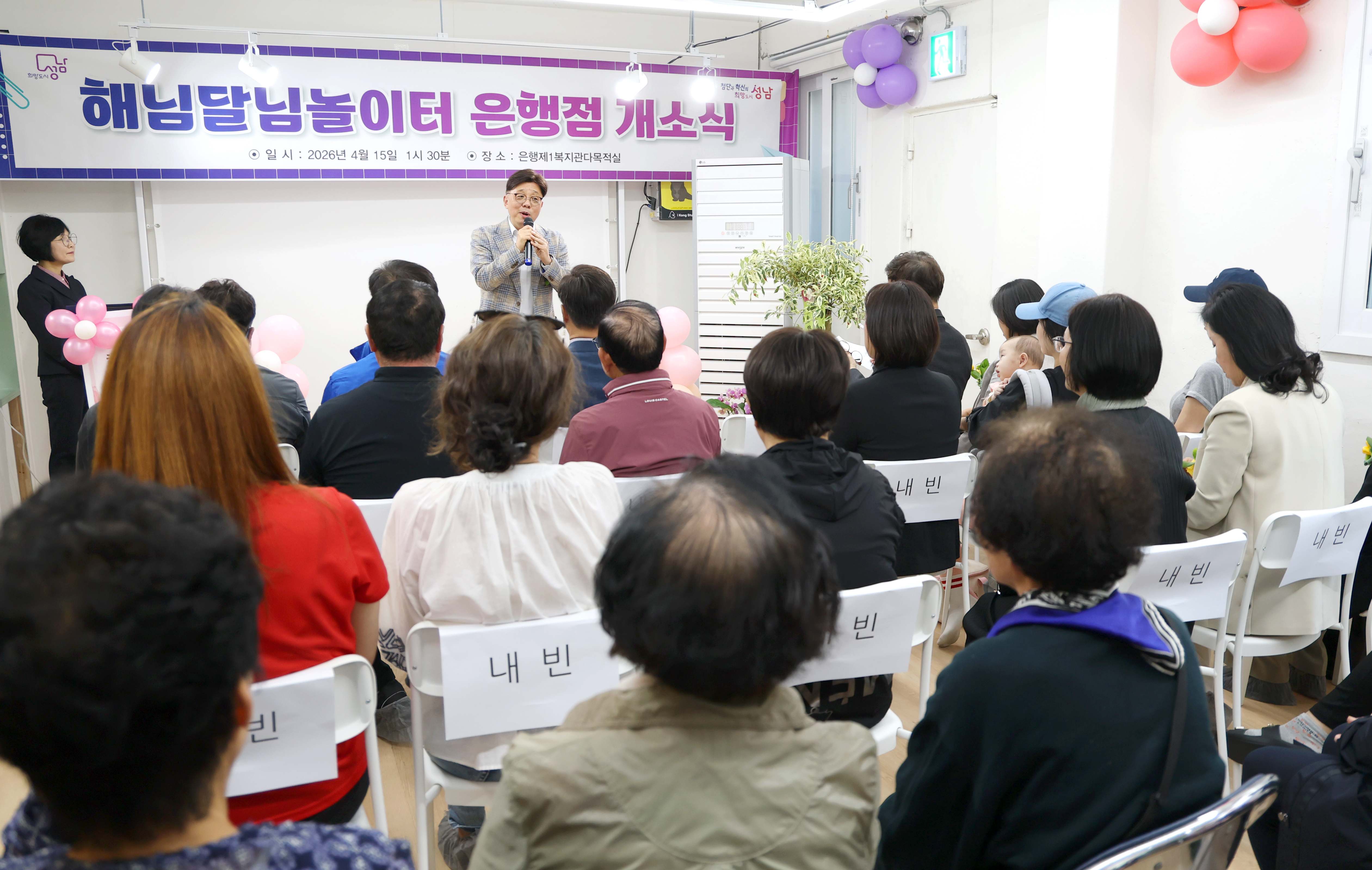 해님달님놀이터 은행점 개소식 - 5