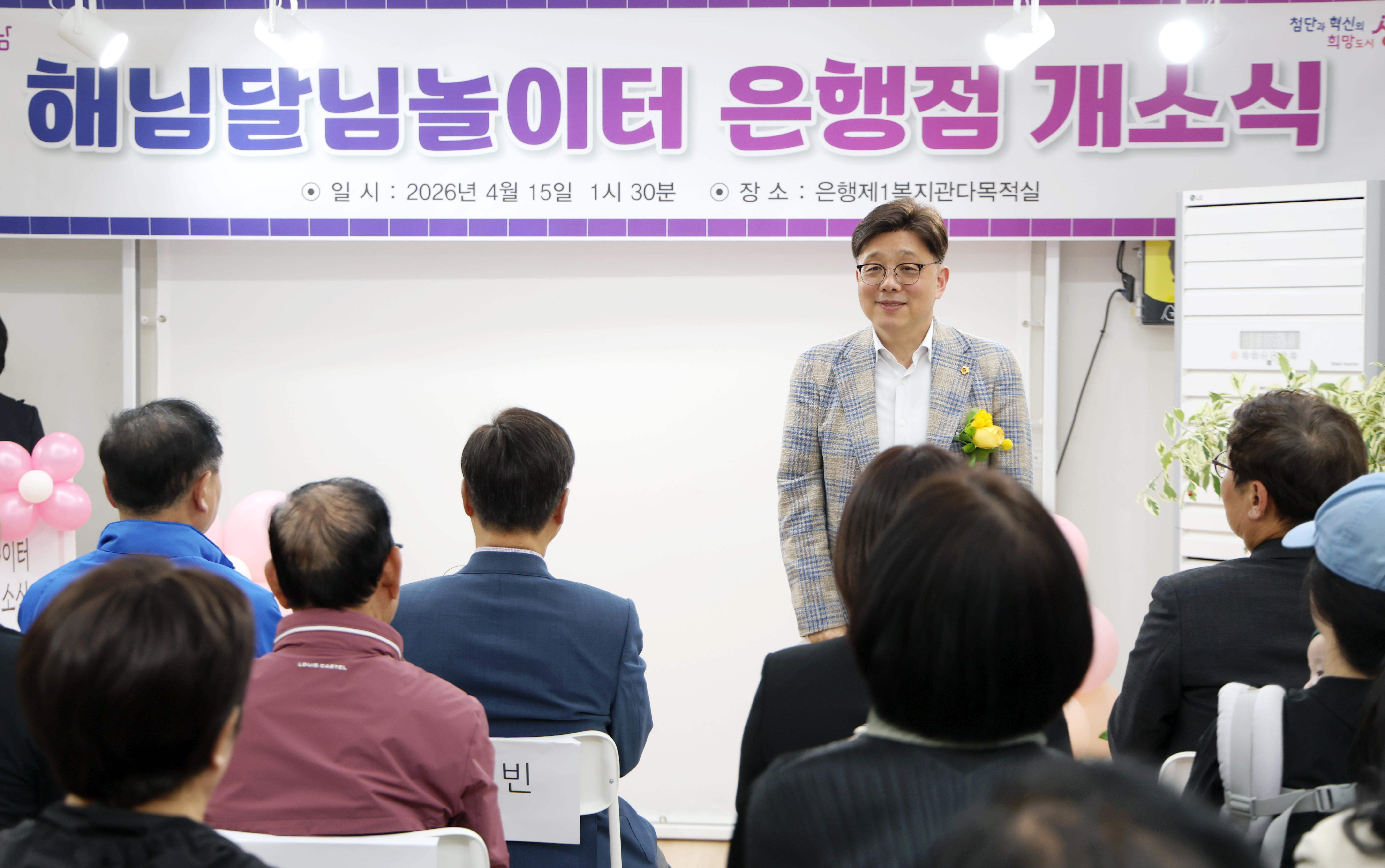 해님달님놀이터 은행점 개소식 - 7