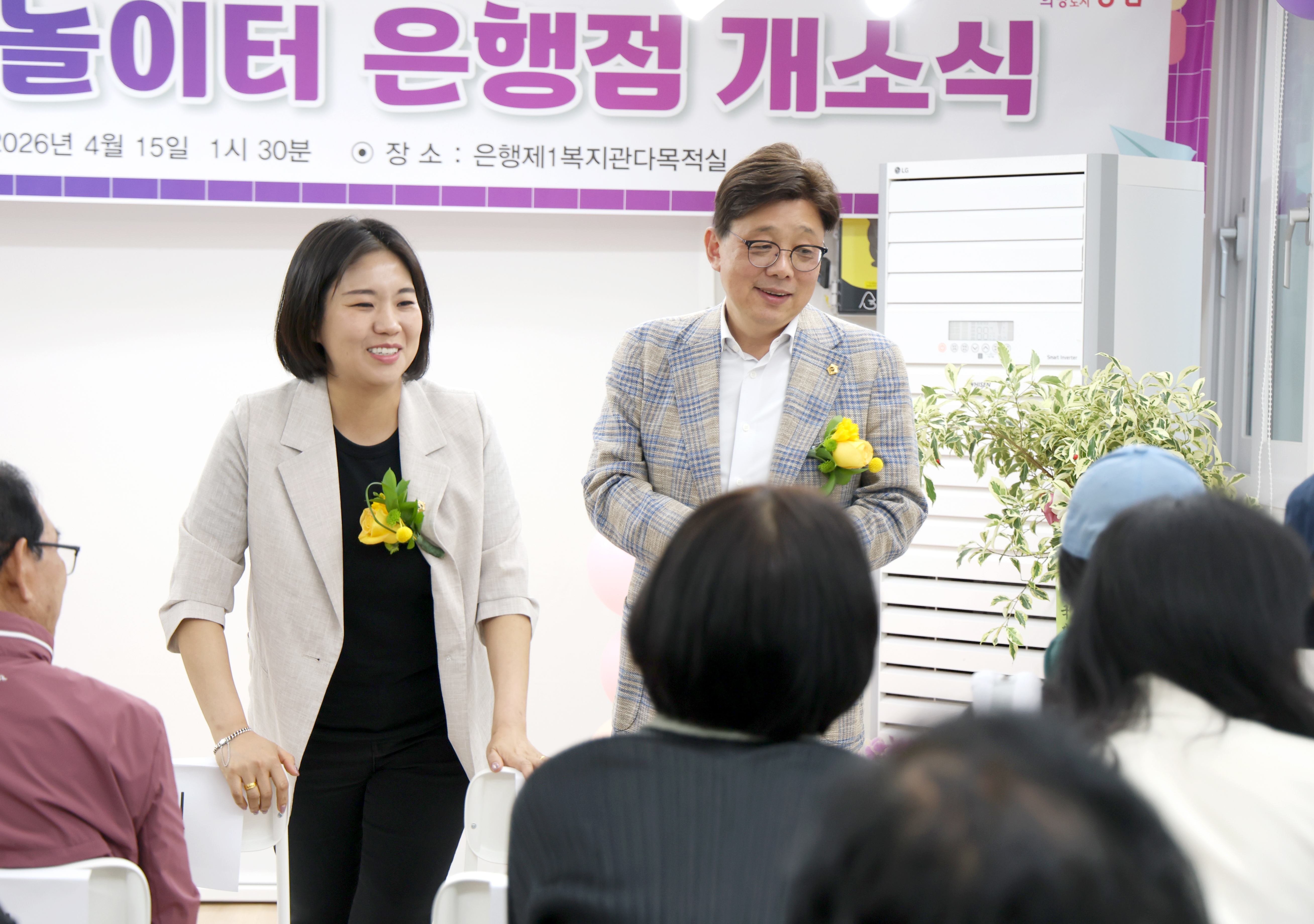 해님달님놀이터 은행점 개소식 - 15