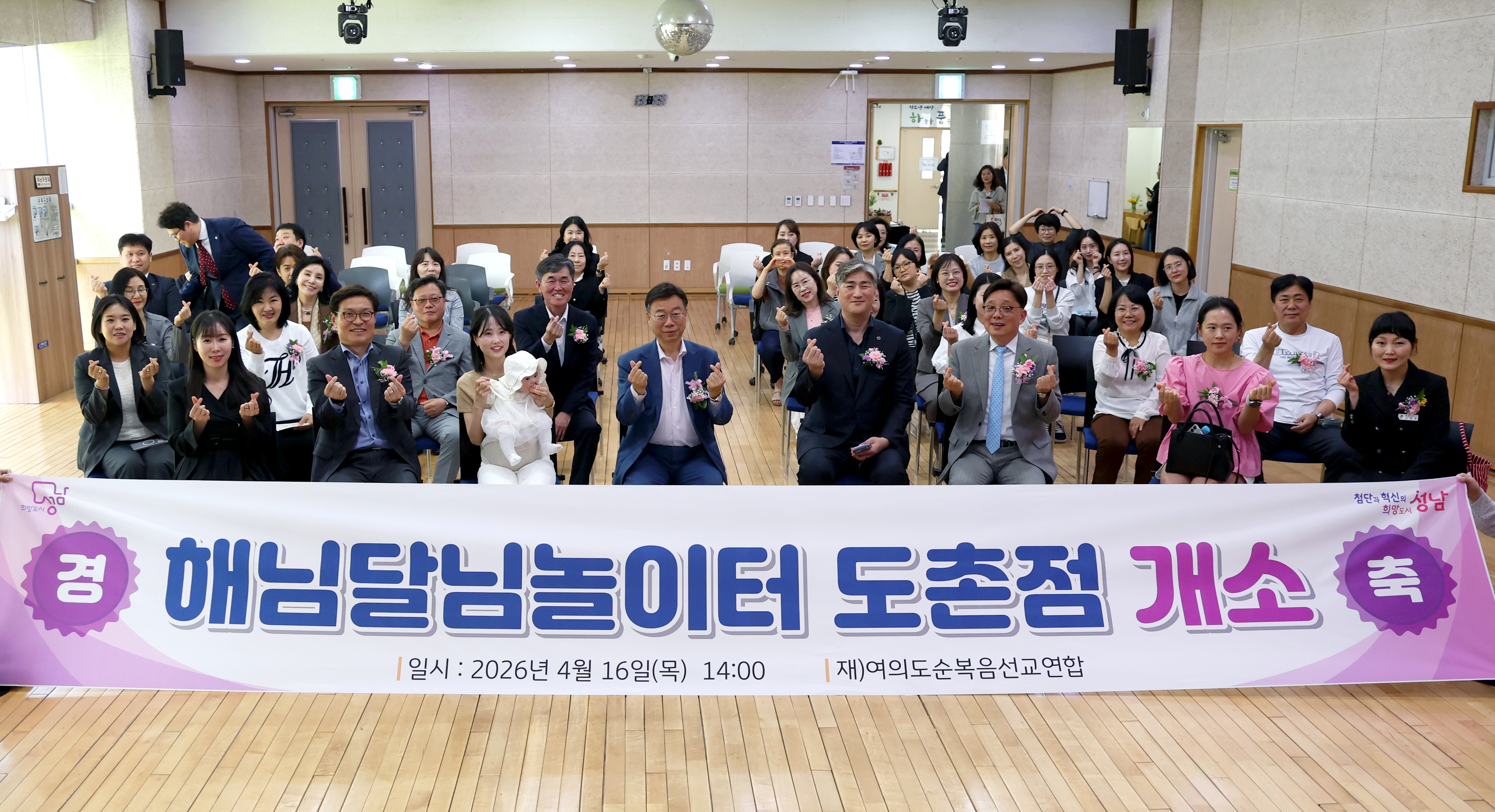 해님달님놀이터 도촌점 개소식 - 1