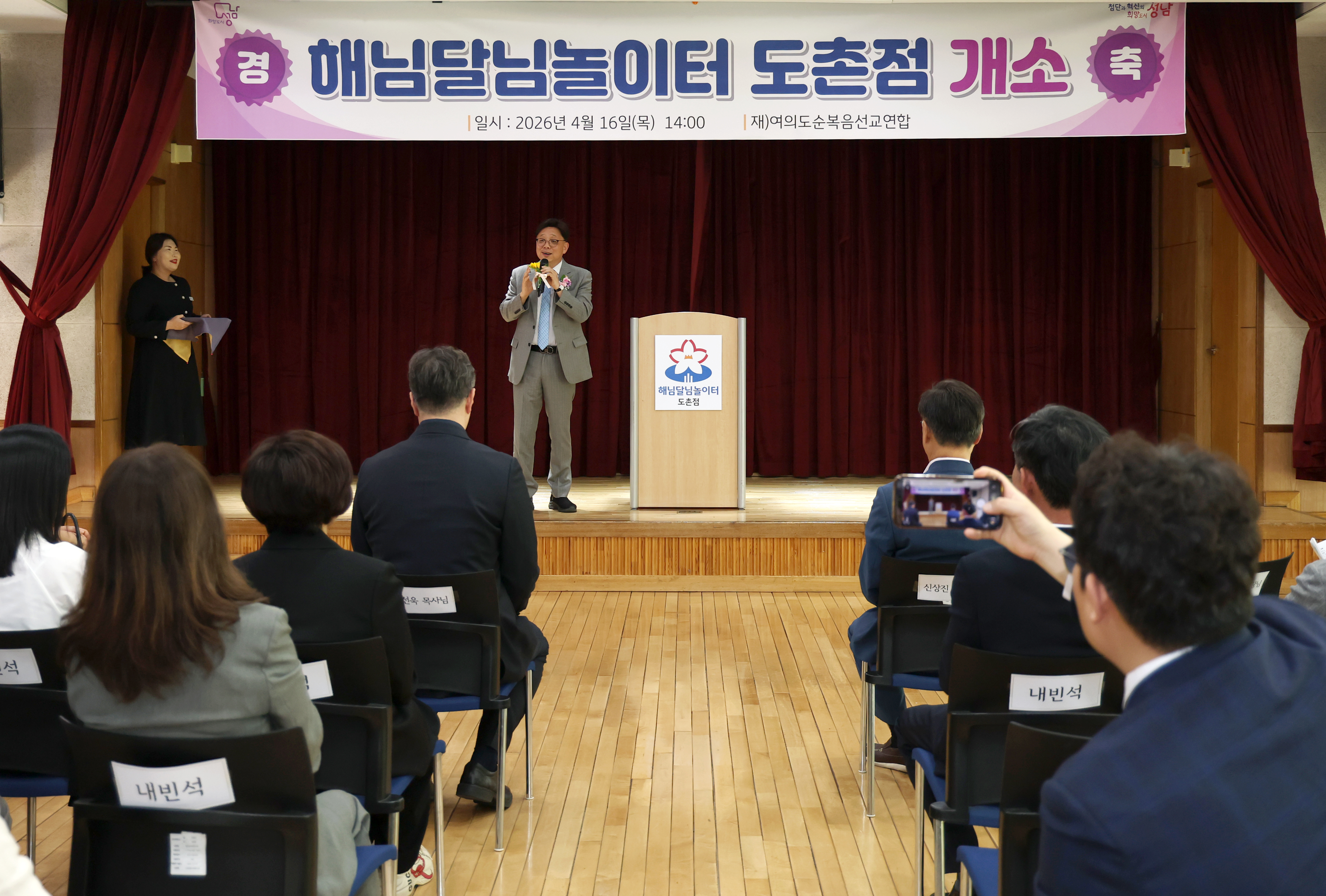 해님달님놀이터 도촌점 개소식 - 4