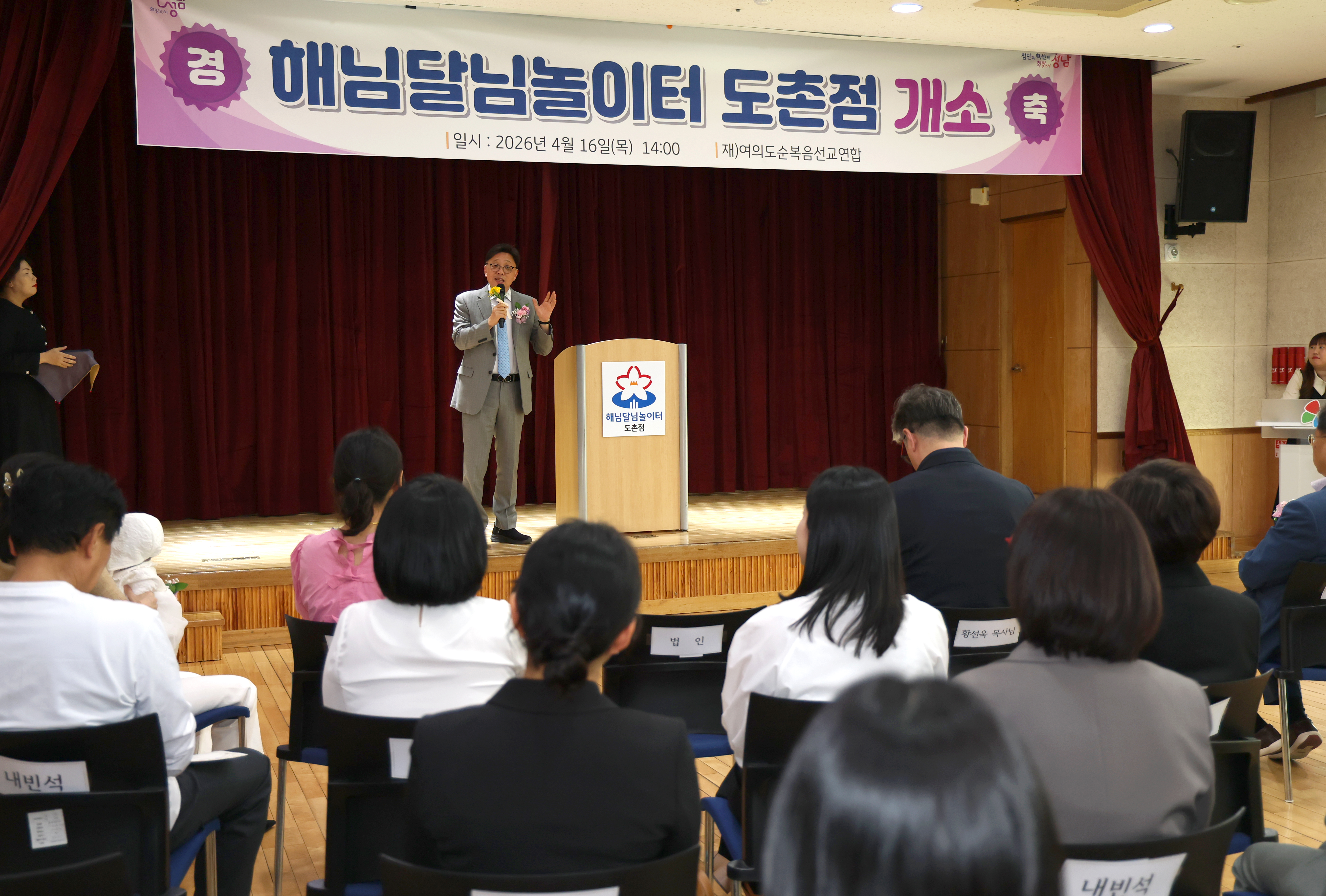 해님달님놀이터 도촌점 개소식 - 5