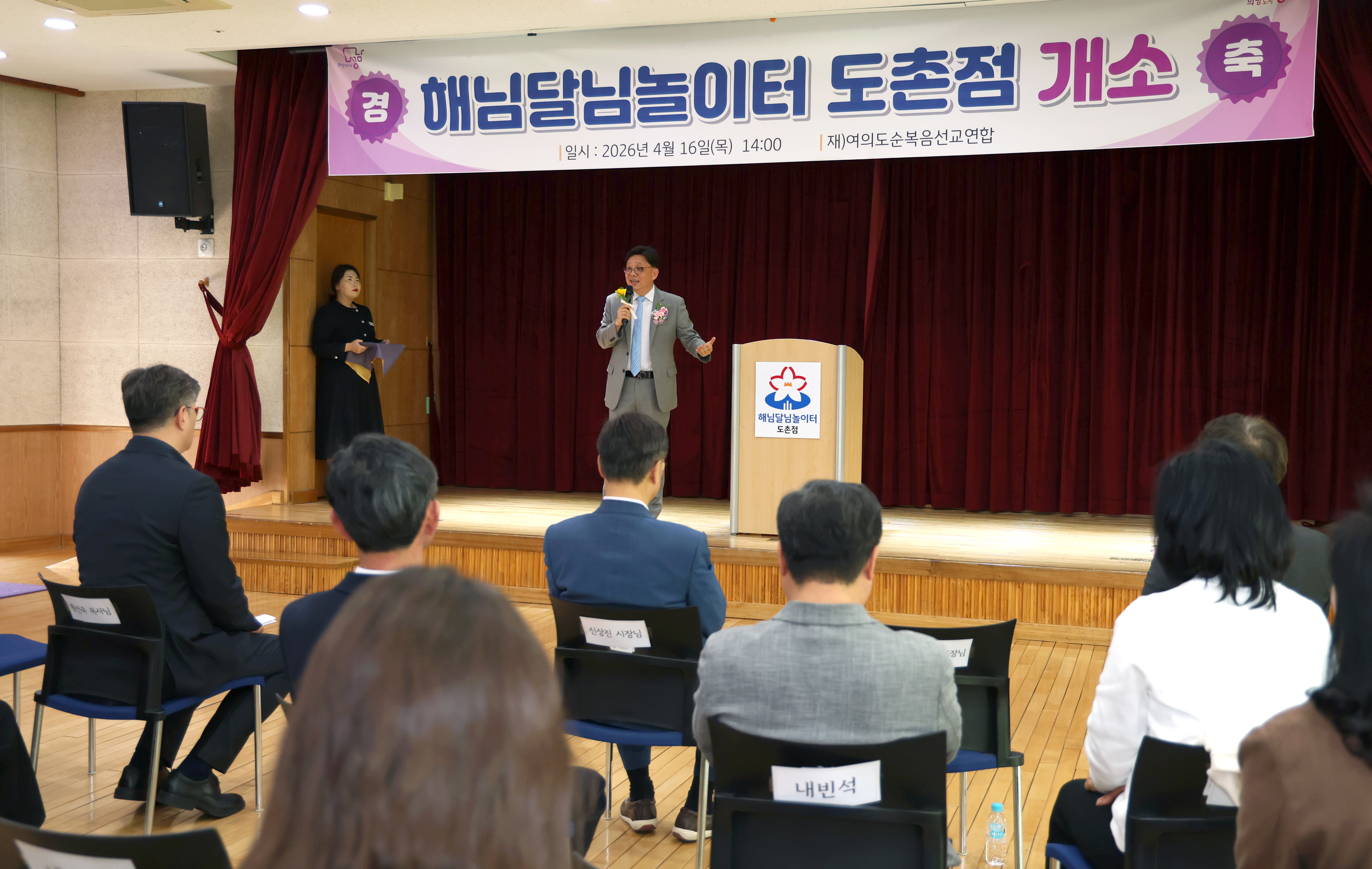 해님달님놀이터 도촌점 개소식 - 6