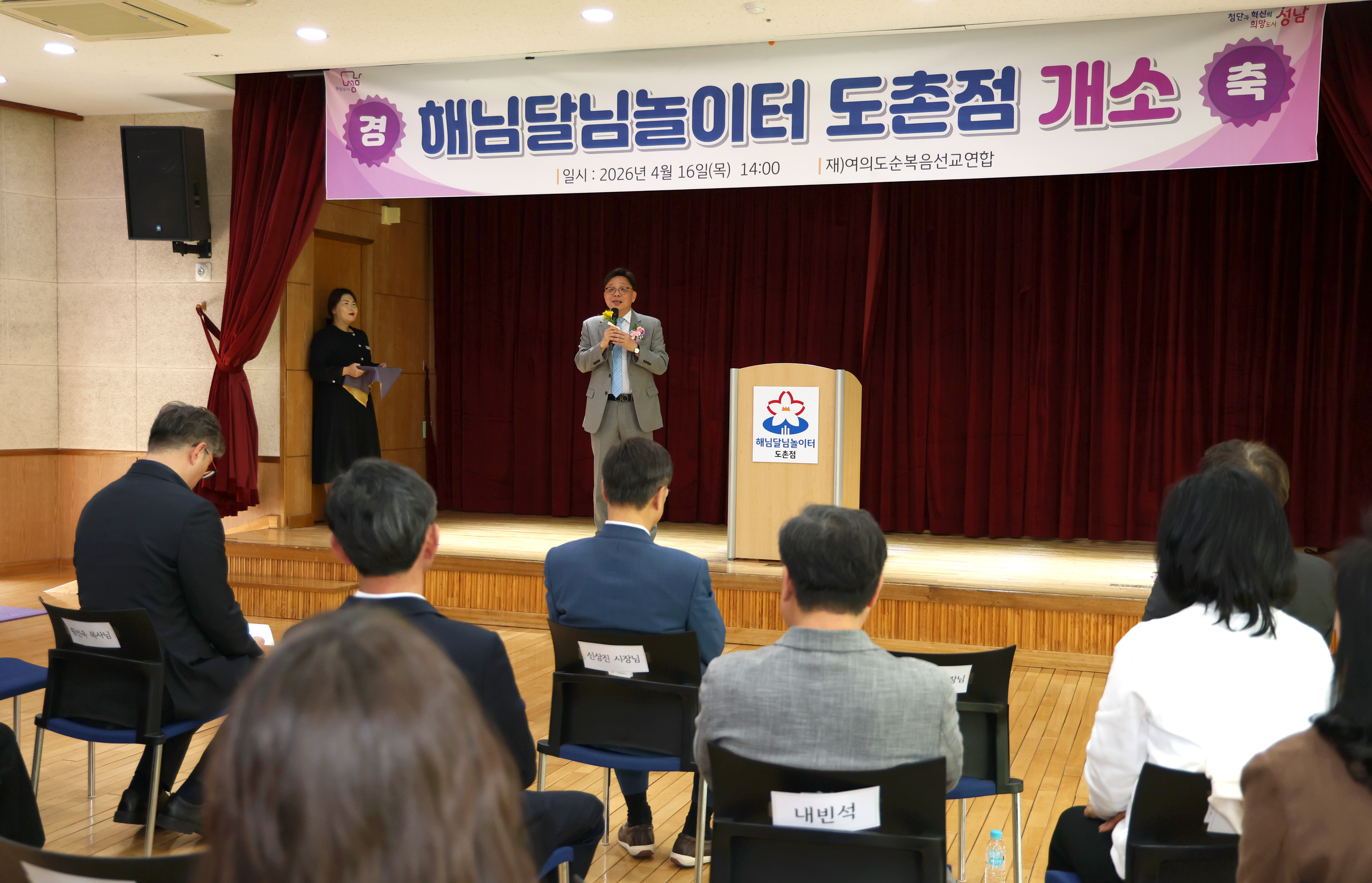 해님달님놀이터 도촌점 개소식 - 7