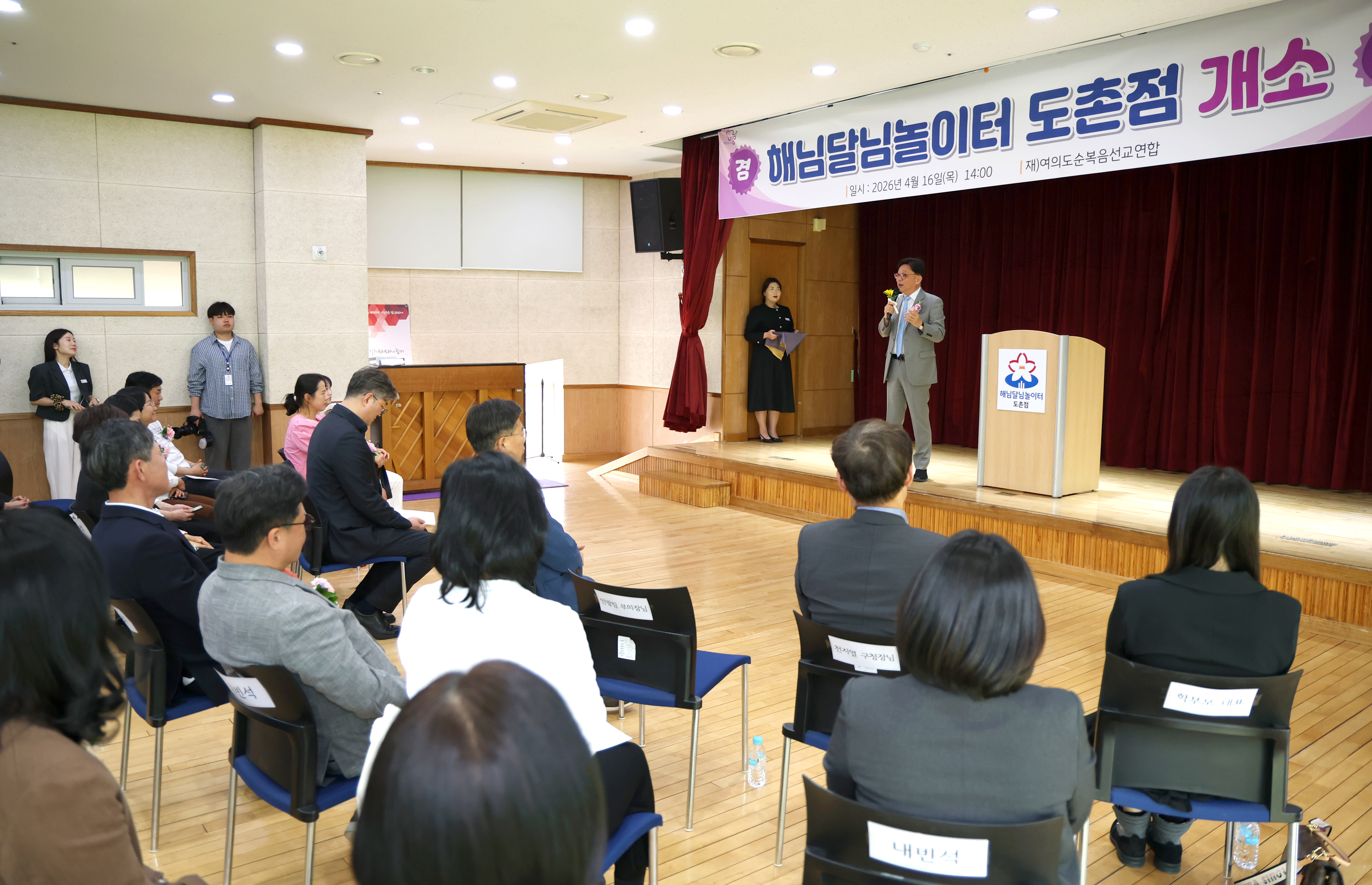 해님달님놀이터 도촌점 개소식 - 8