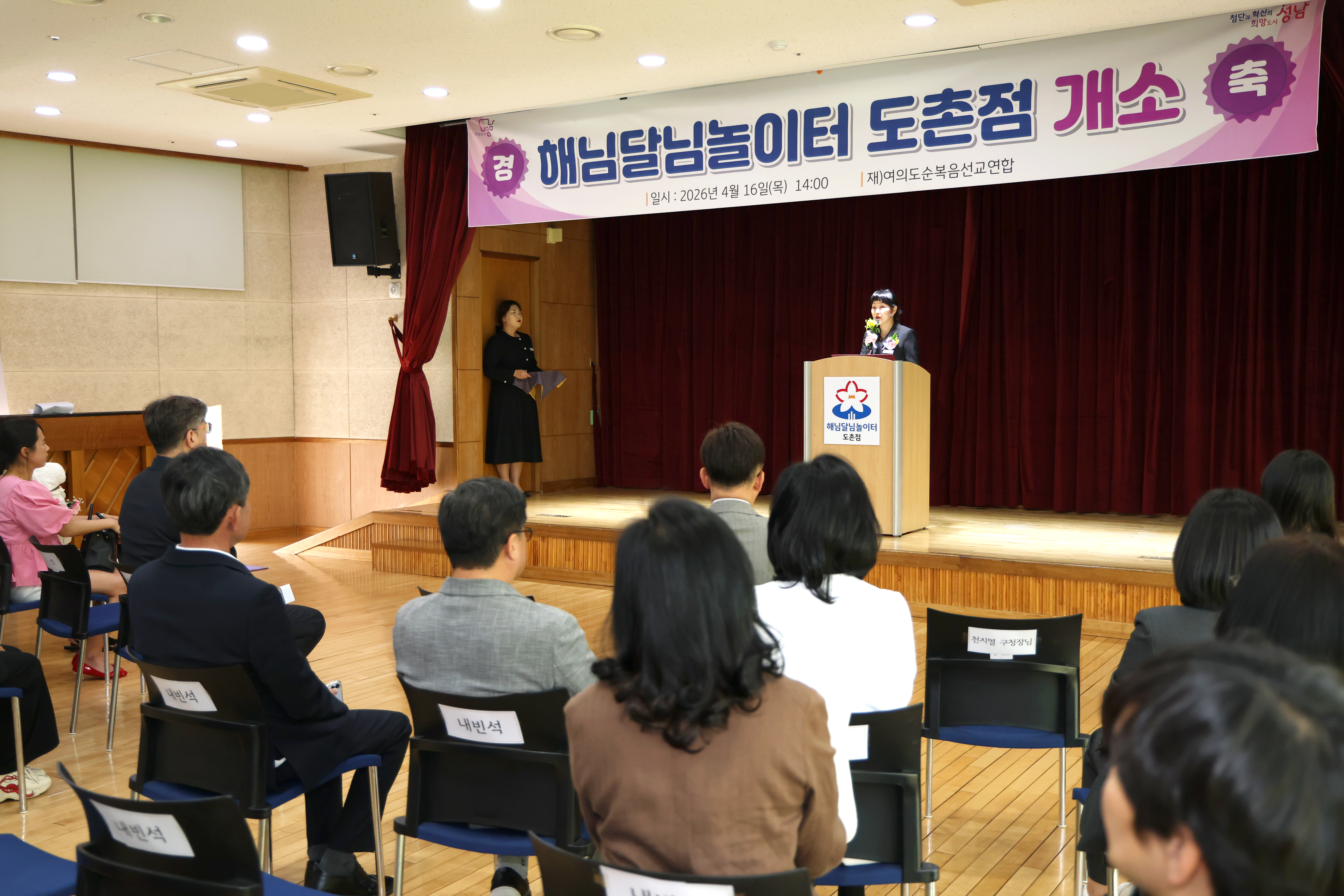 해님달님놀이터 도촌점 개소식 - 15