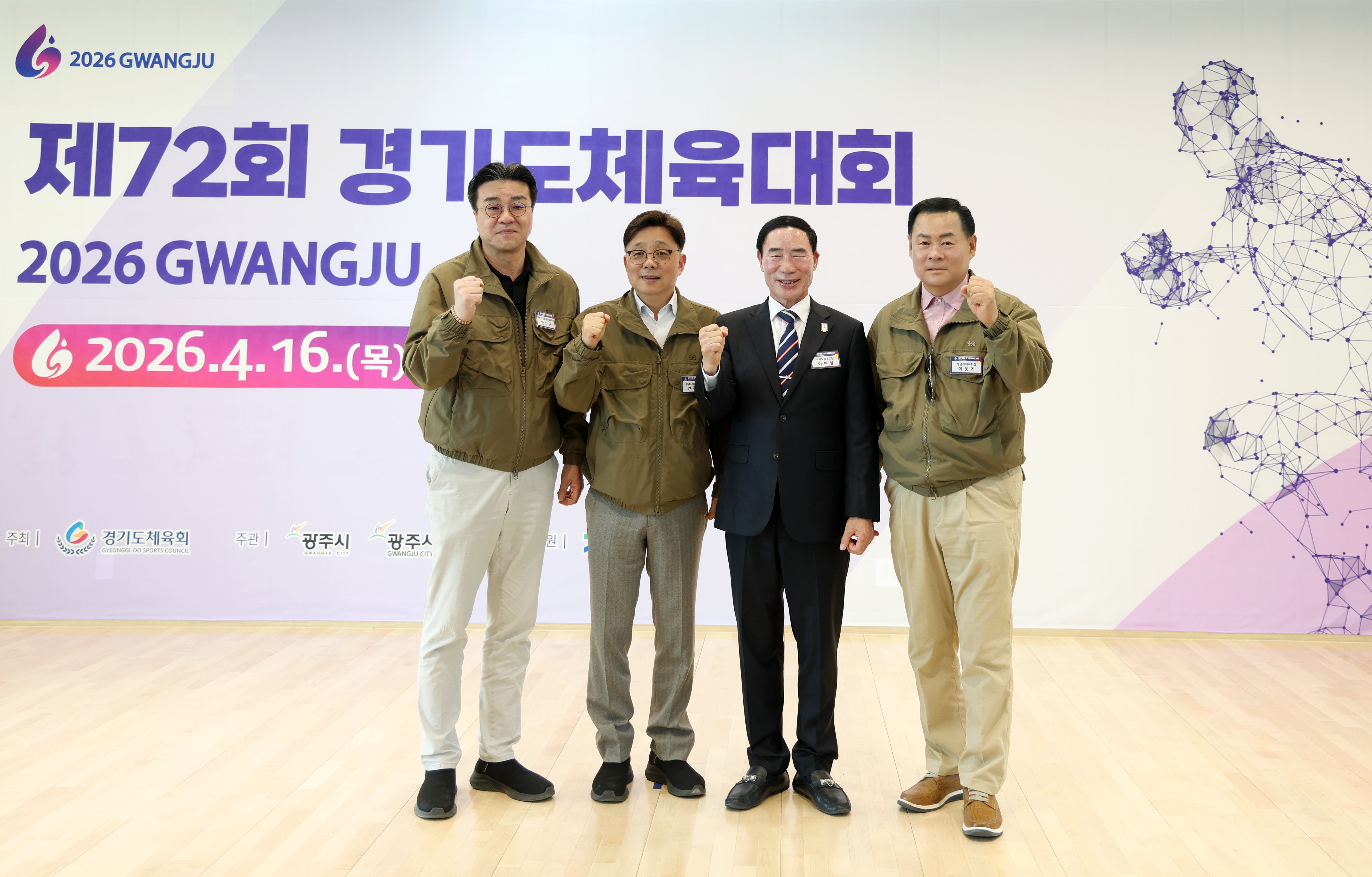 제72회 경기도체육대회 개회식 - 1