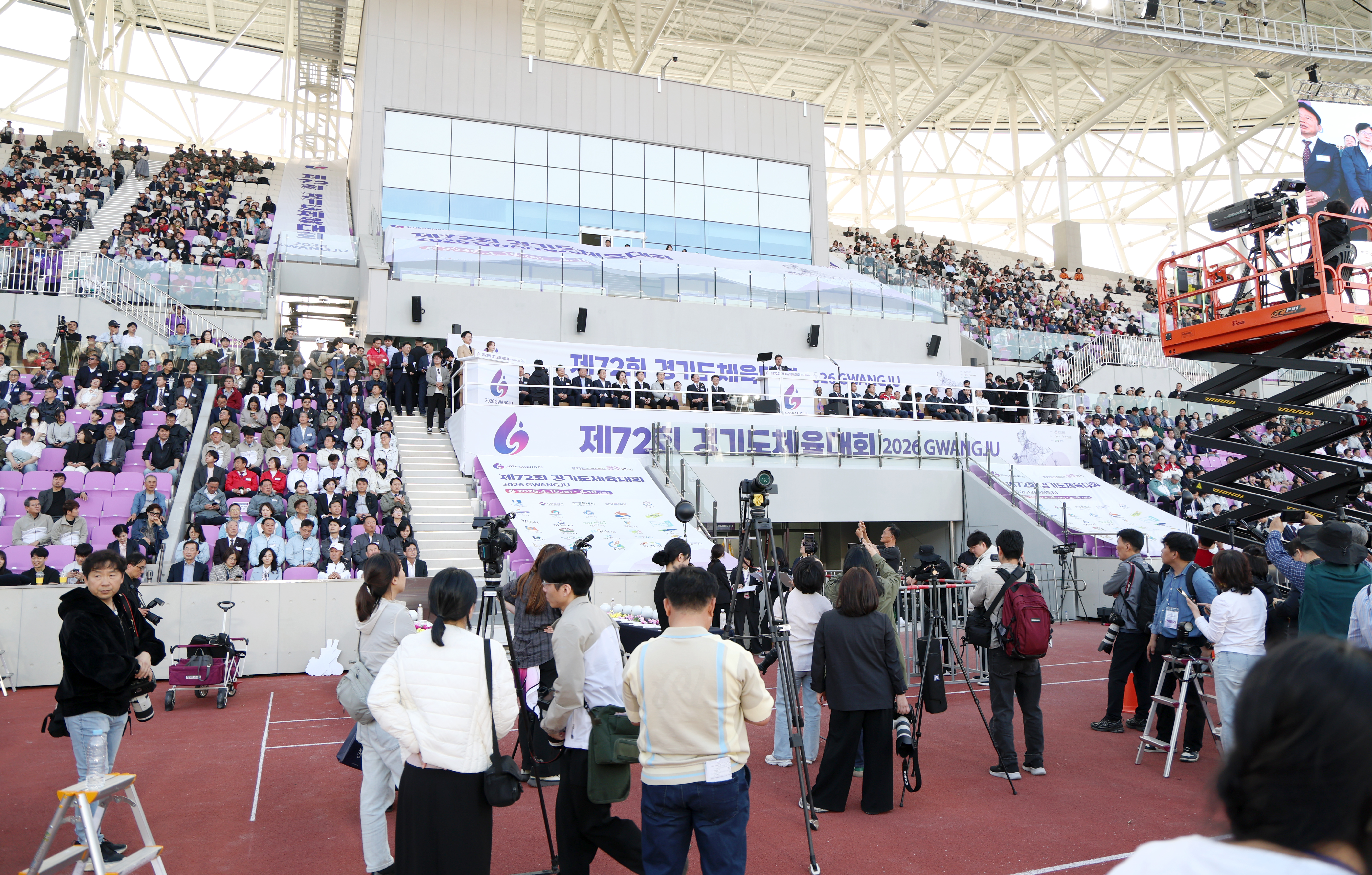 제72회 경기도체육대회 개회식 - 19