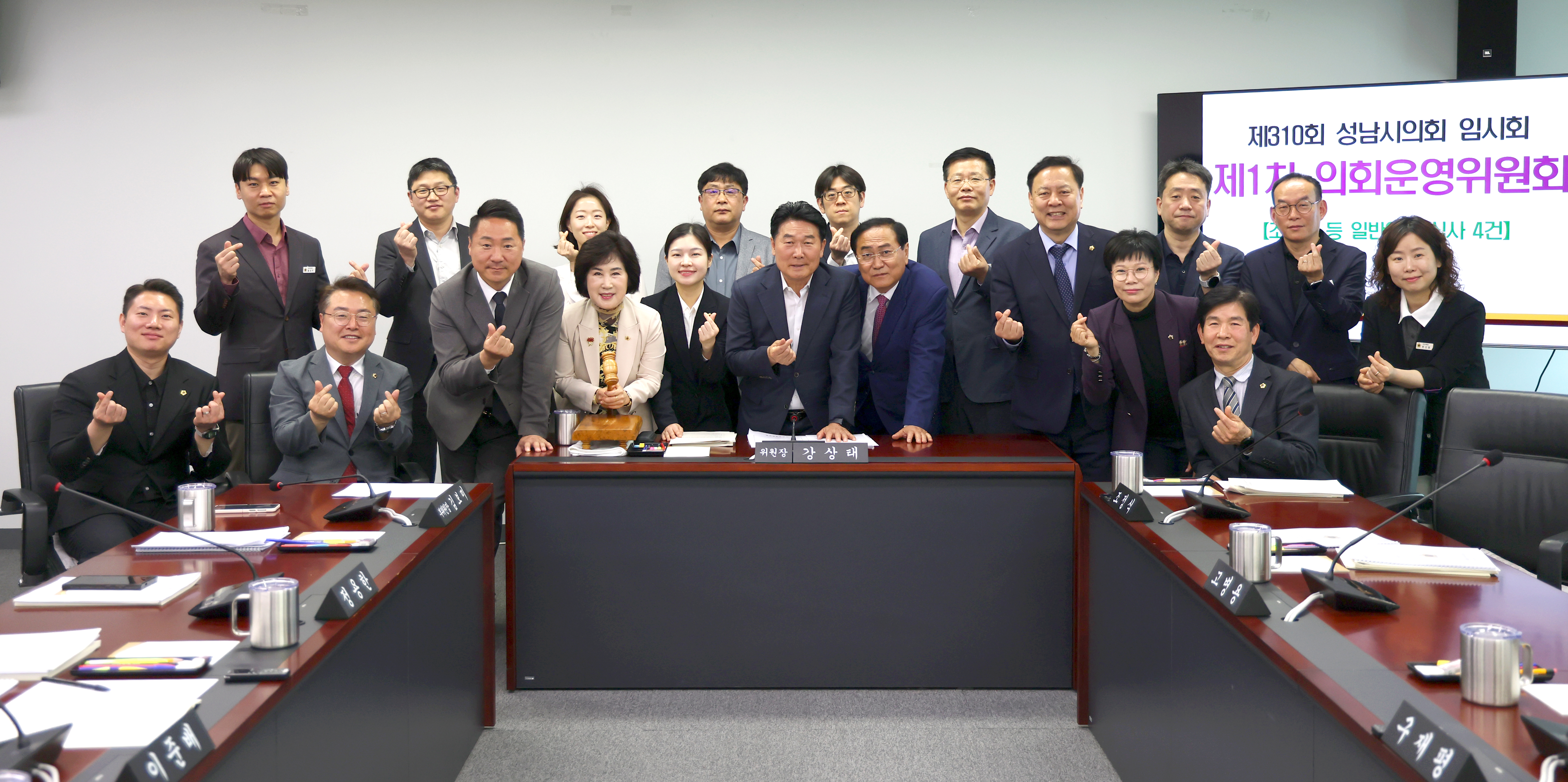 제310회 성남시의회 임시회 제1차 의회운영위원회 - 3