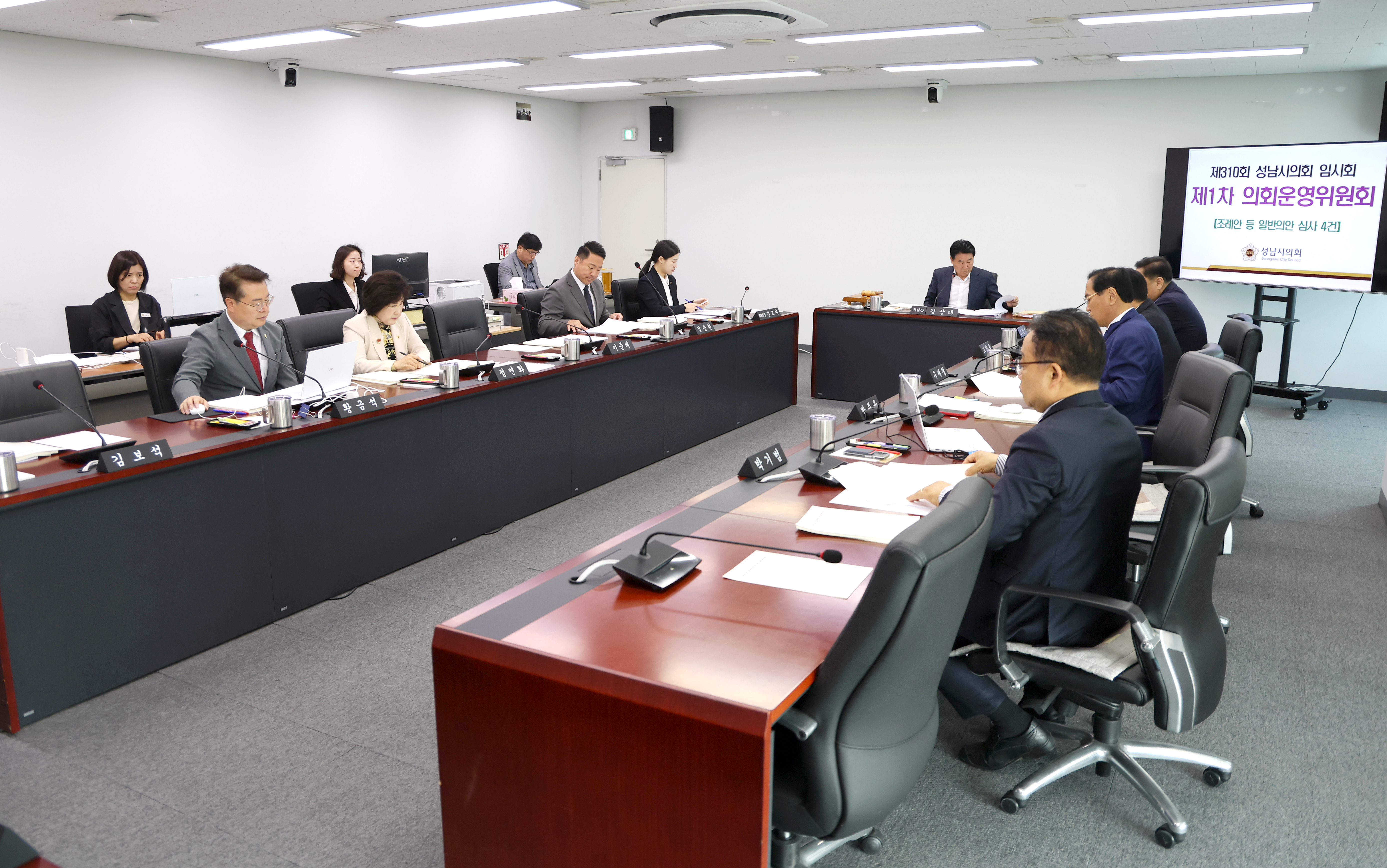 제310회 성남시의회 임시회 제1차 의회운영위원회 - 10