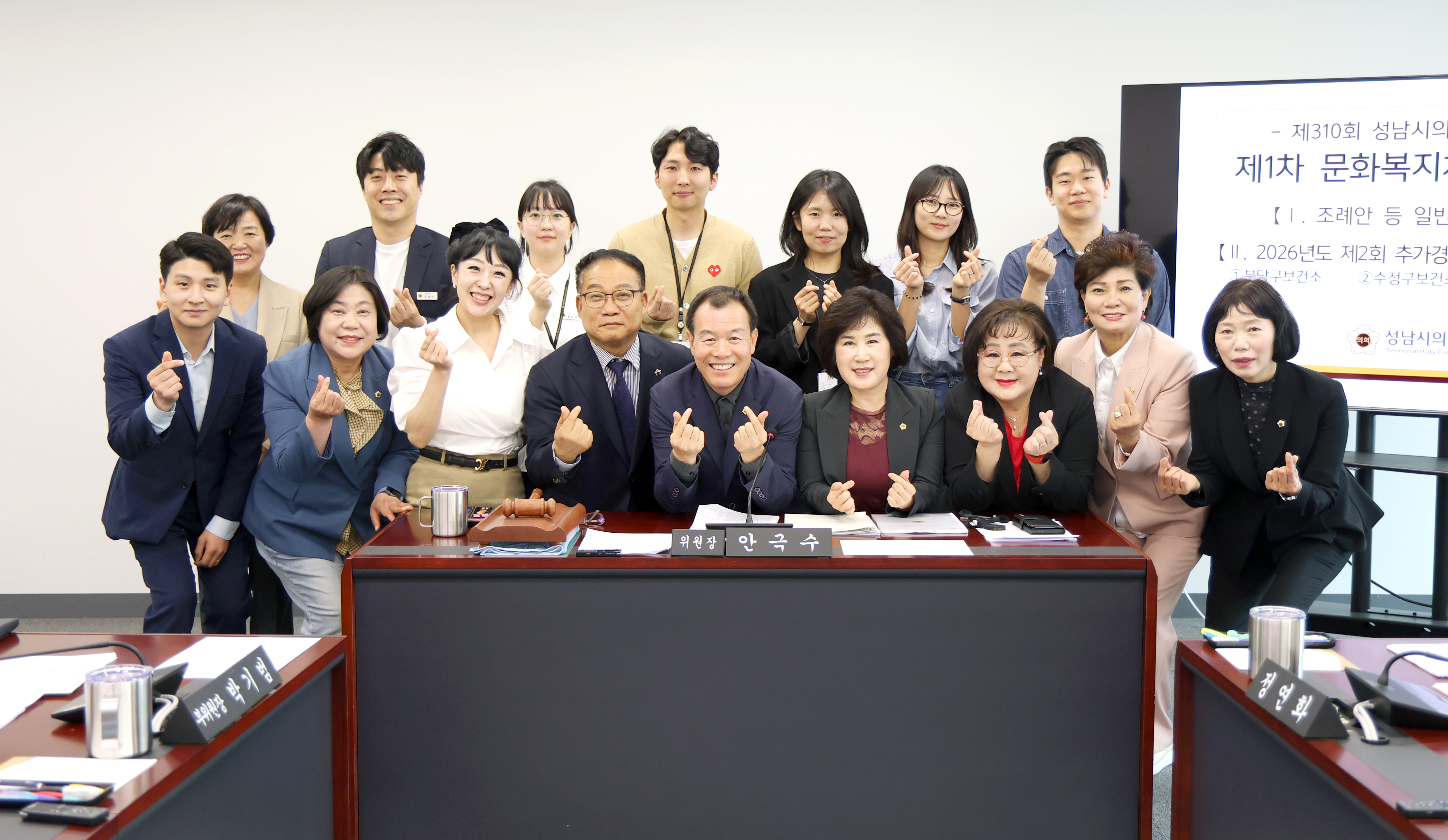 제310회 성남시의회 임시회 제1차 문화복지체육위원회 - 4