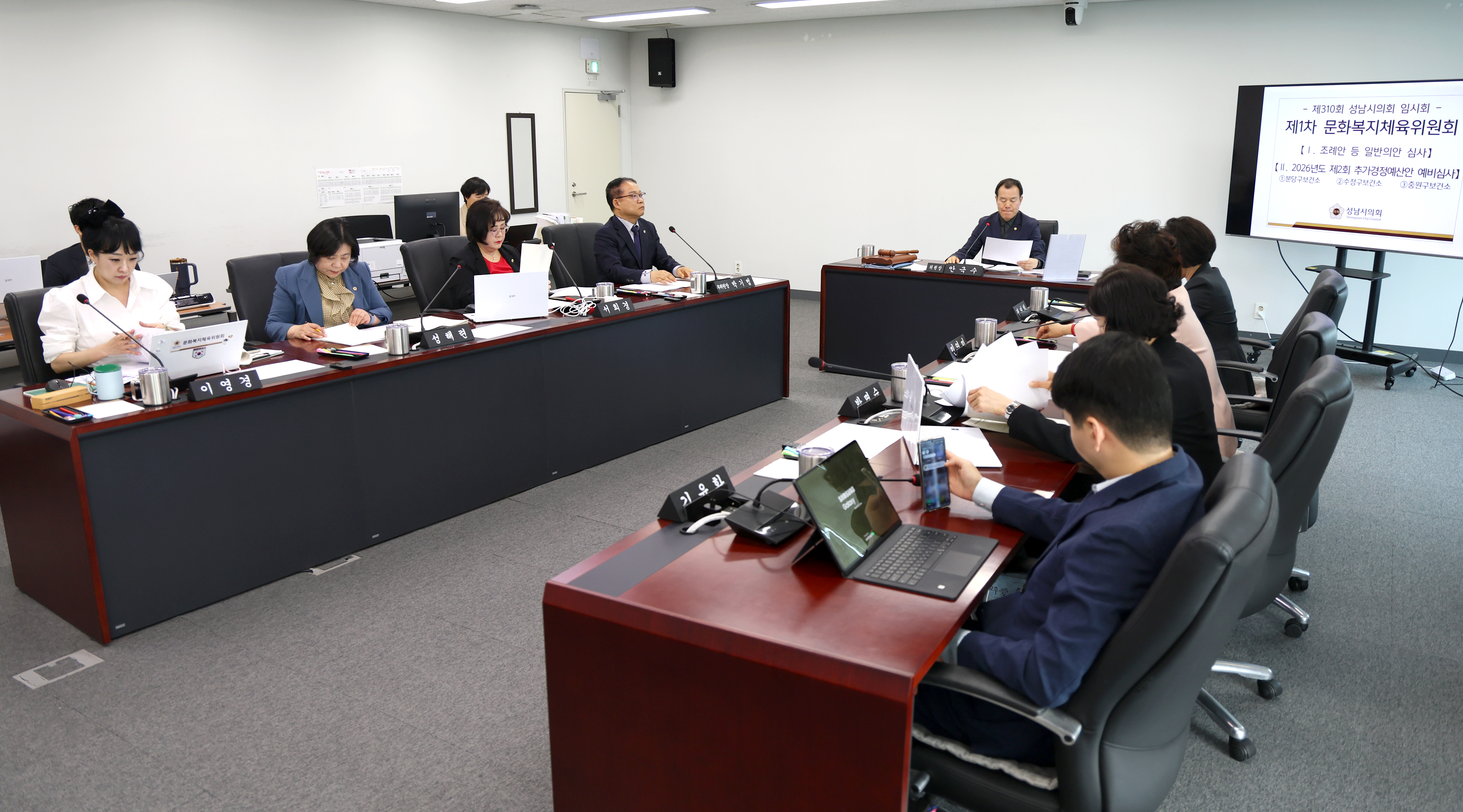 제310회 성남시의회 임시회 제1차 문화복지체육위원회 - 10