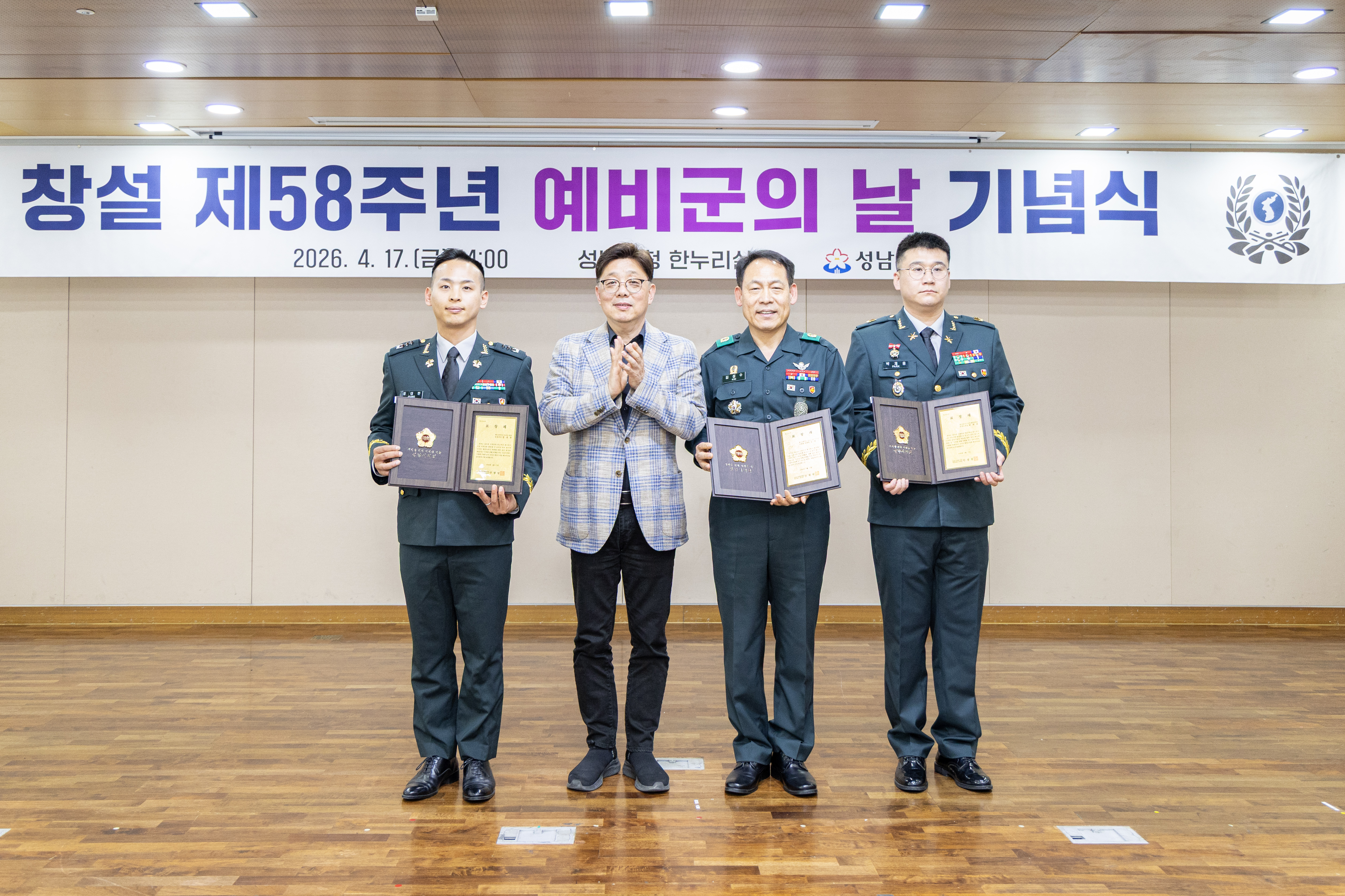 창설 제58주년 예비군의 날 기념행사 - 8